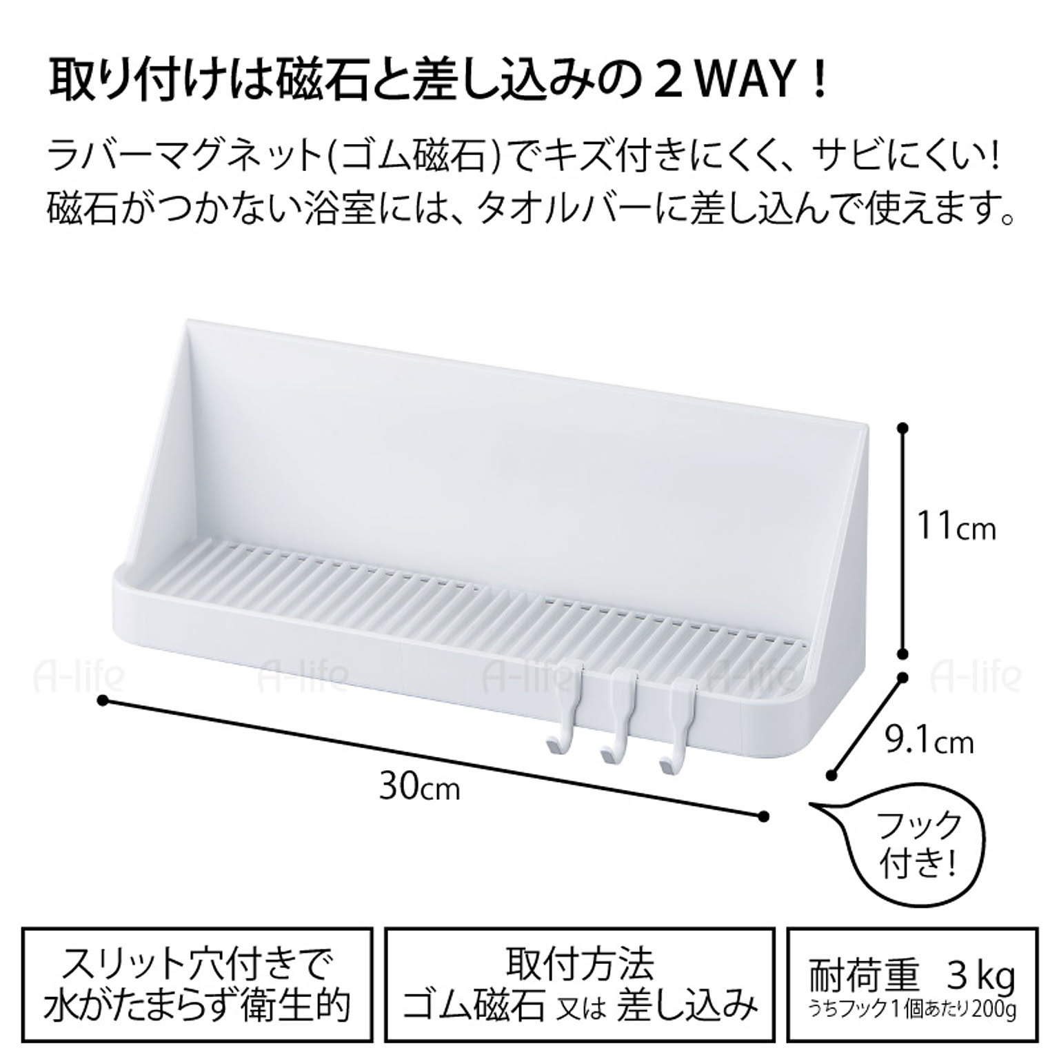 浴室用ラック