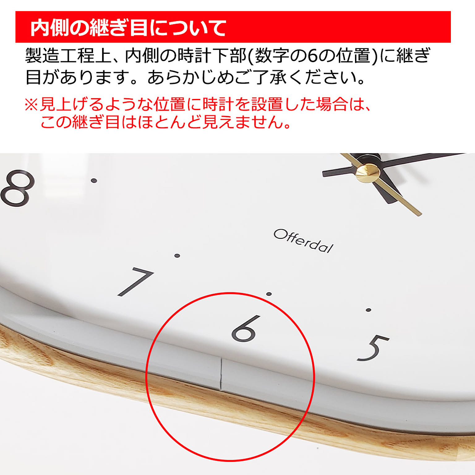 掛け時計
