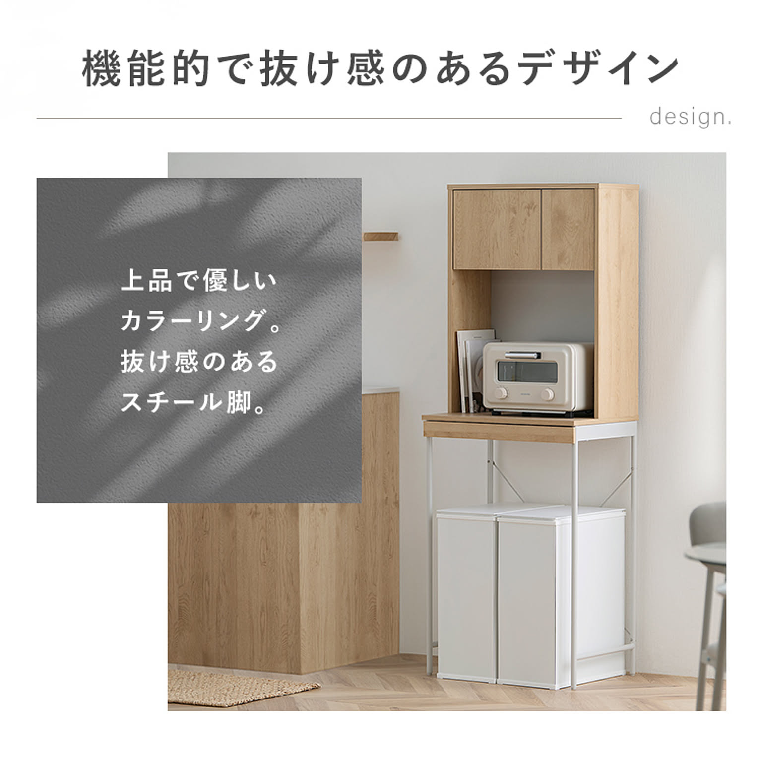 食器棚・キッチンボード