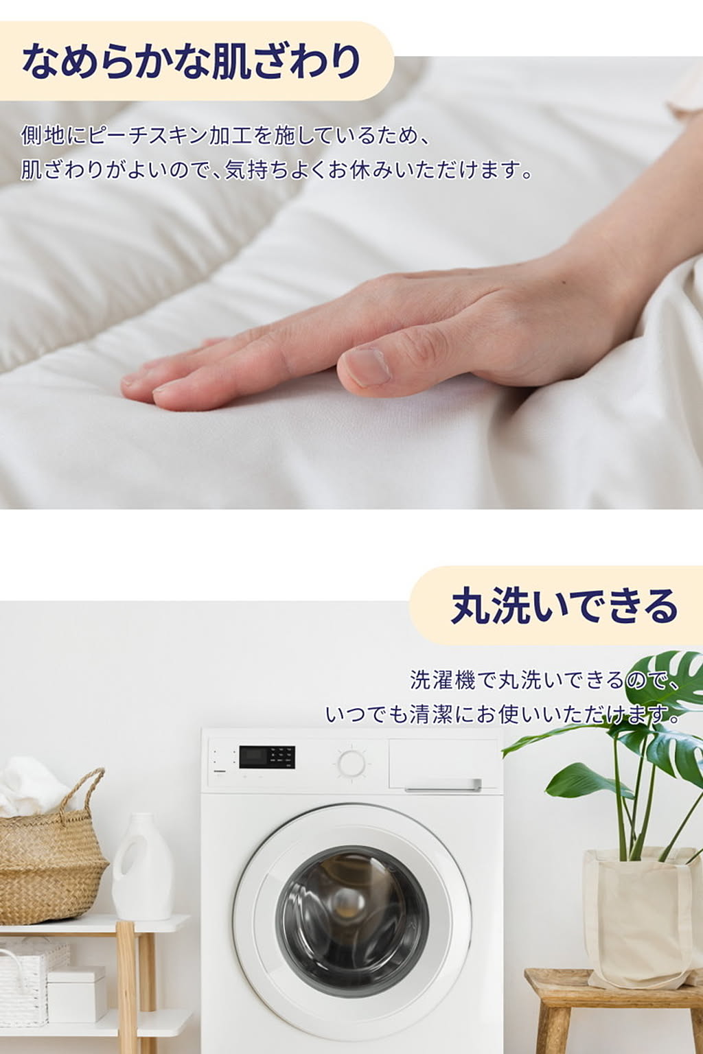 布団セット
