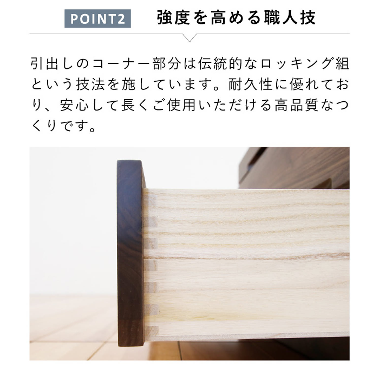 タンス・チェスト