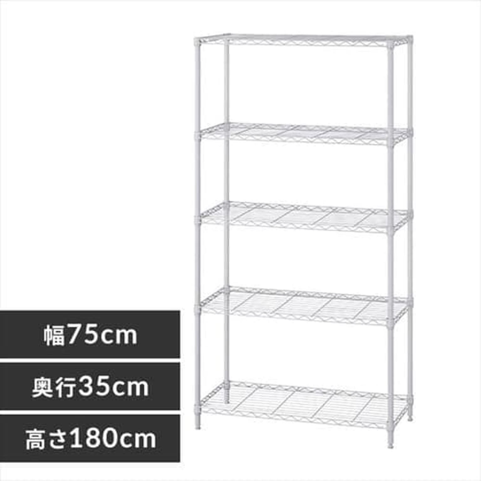 カラーメタルラック ハイタイプ 幅75cm CMM-75185 