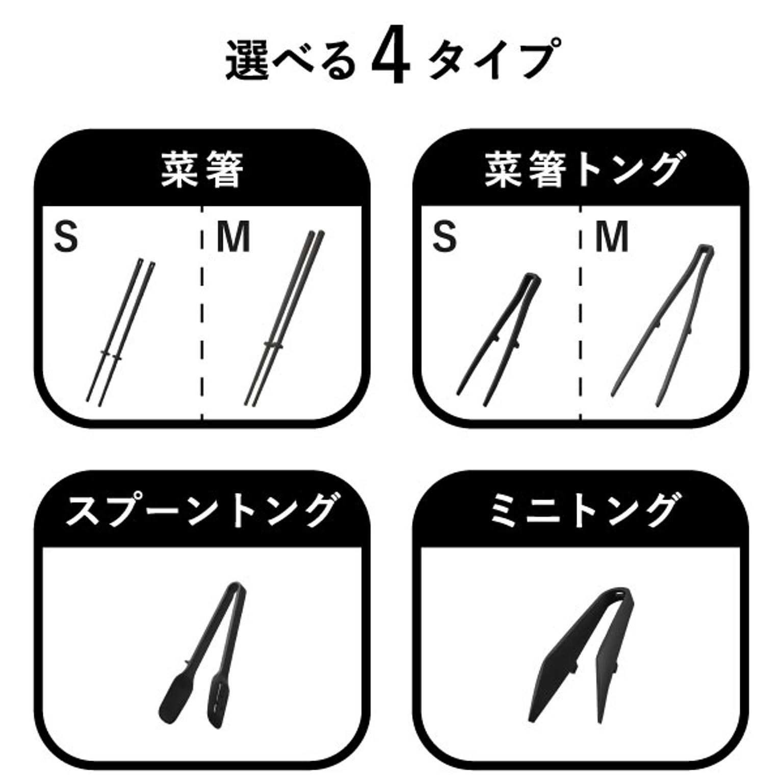 トング