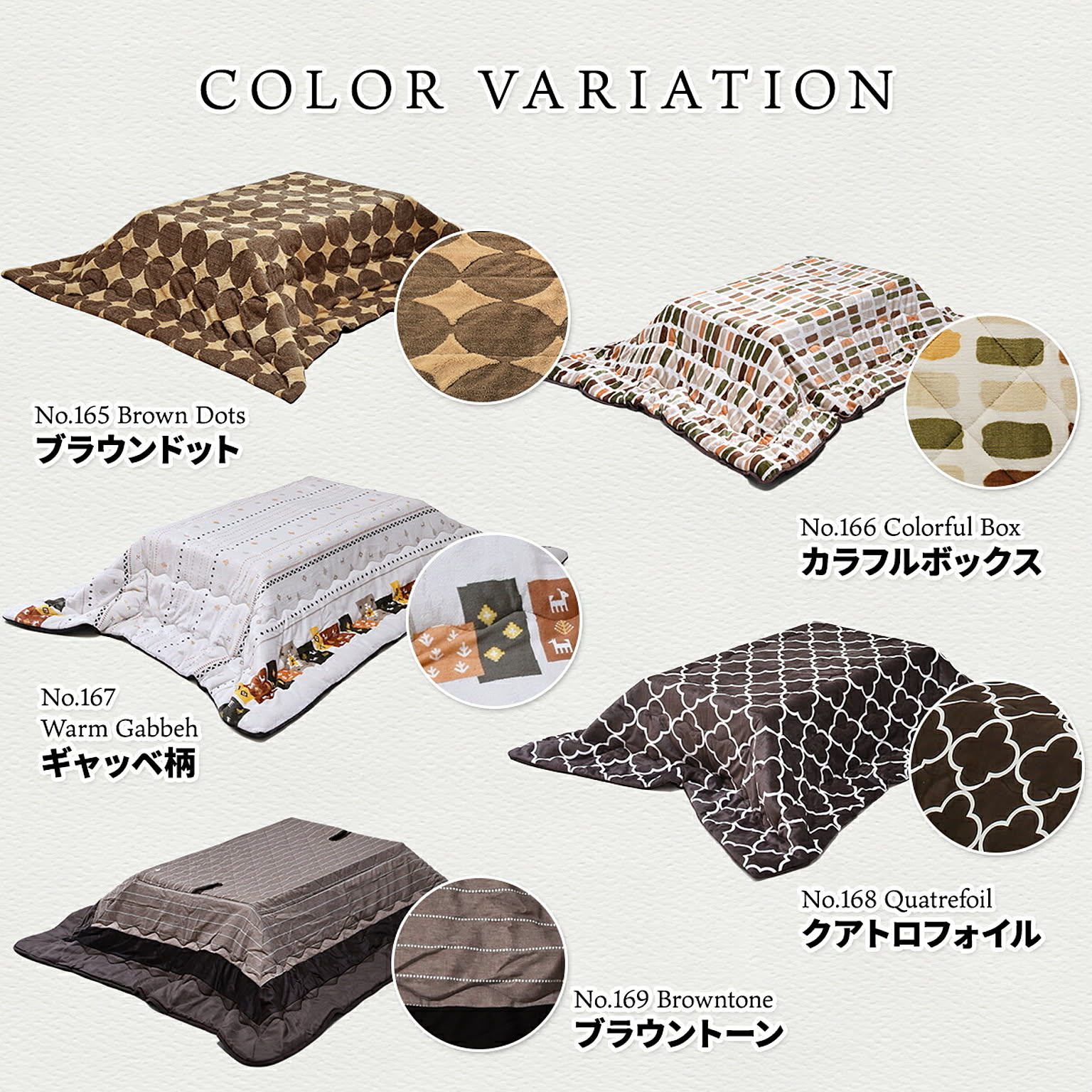 こたつ布団