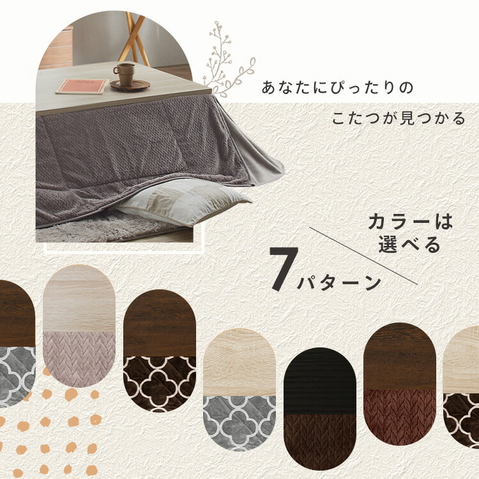 こたつ