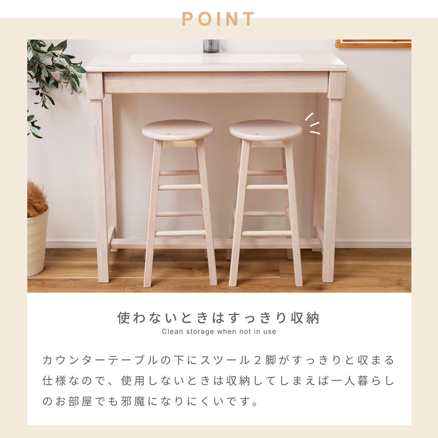 カウンターテーブル