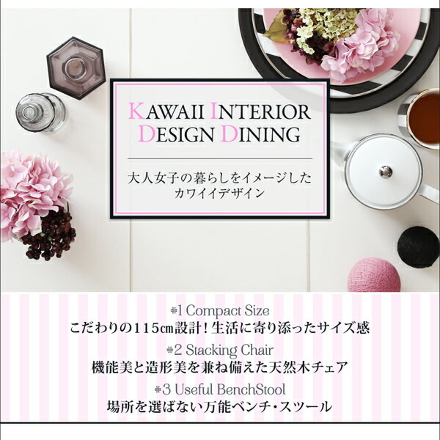 ダイニングテーブルセット