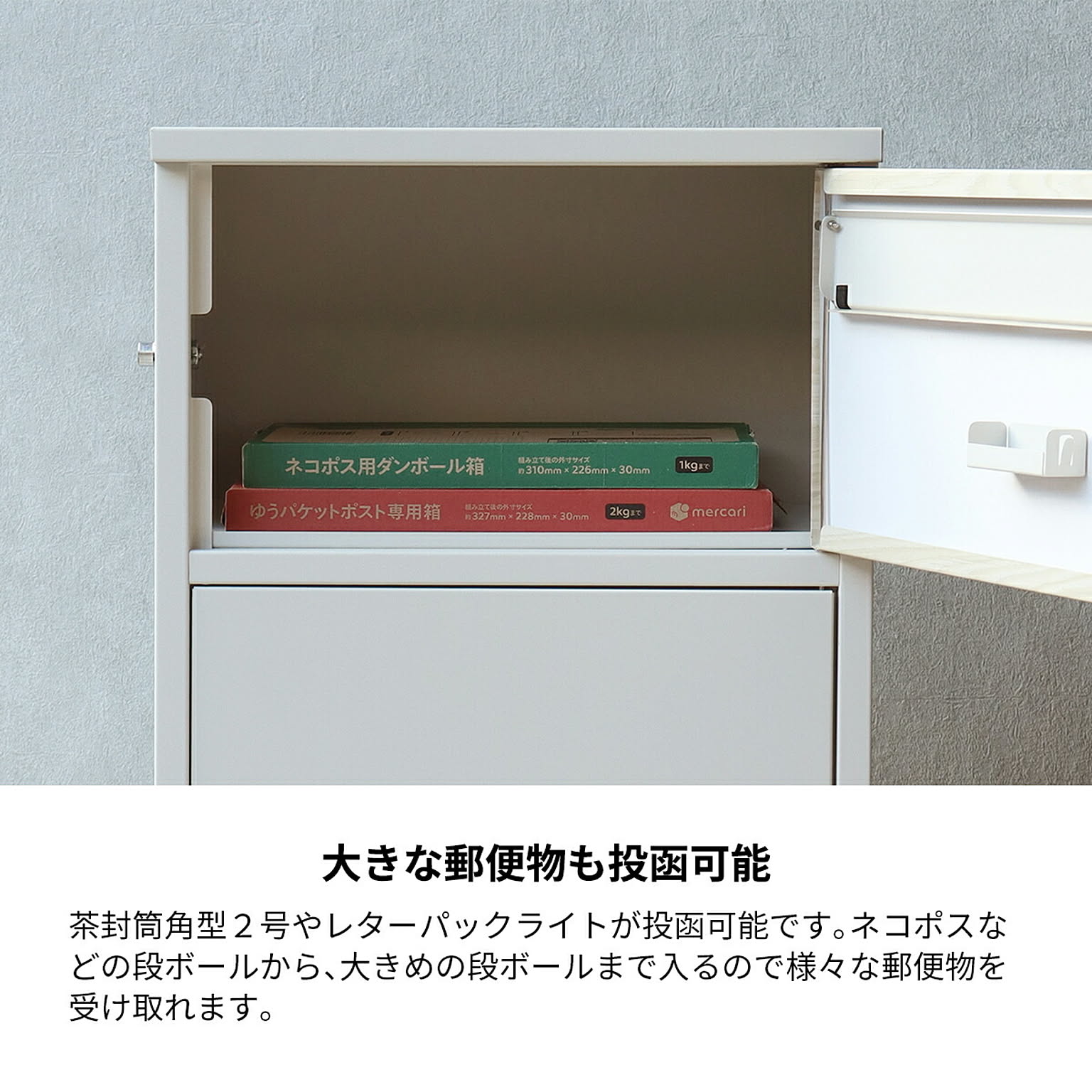 ポスト