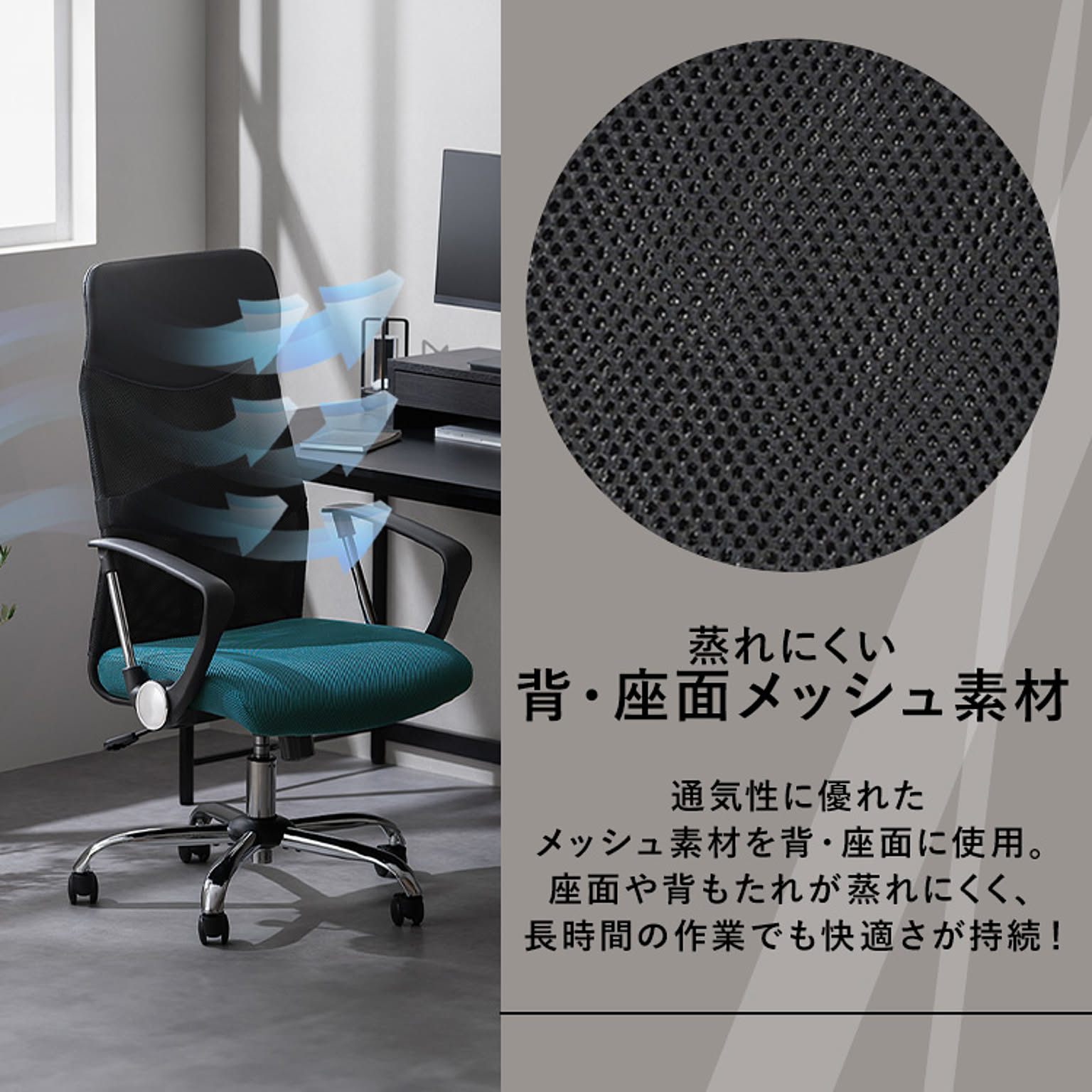 デスクチェア・ワークチェア