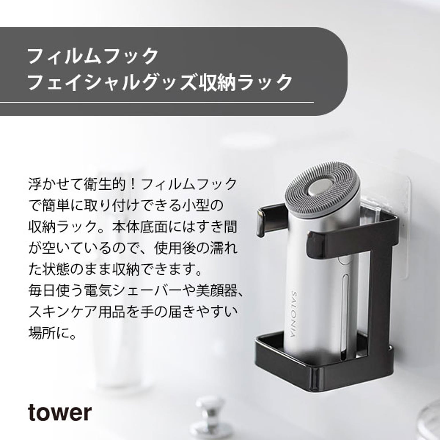 浴室用ラック