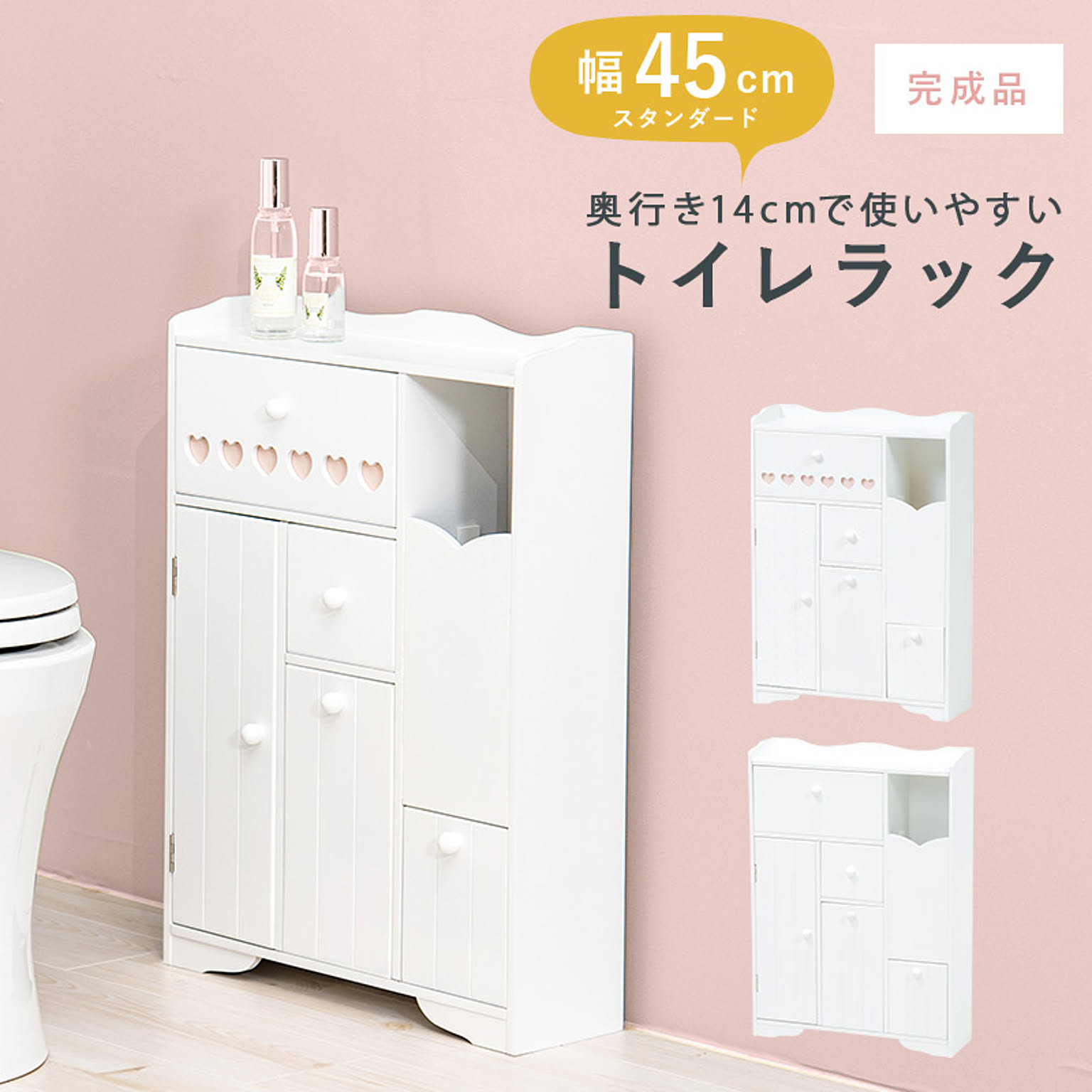 サニタリーチェスト