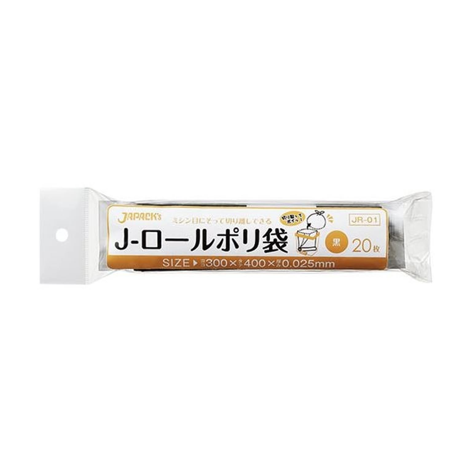 ごみ袋