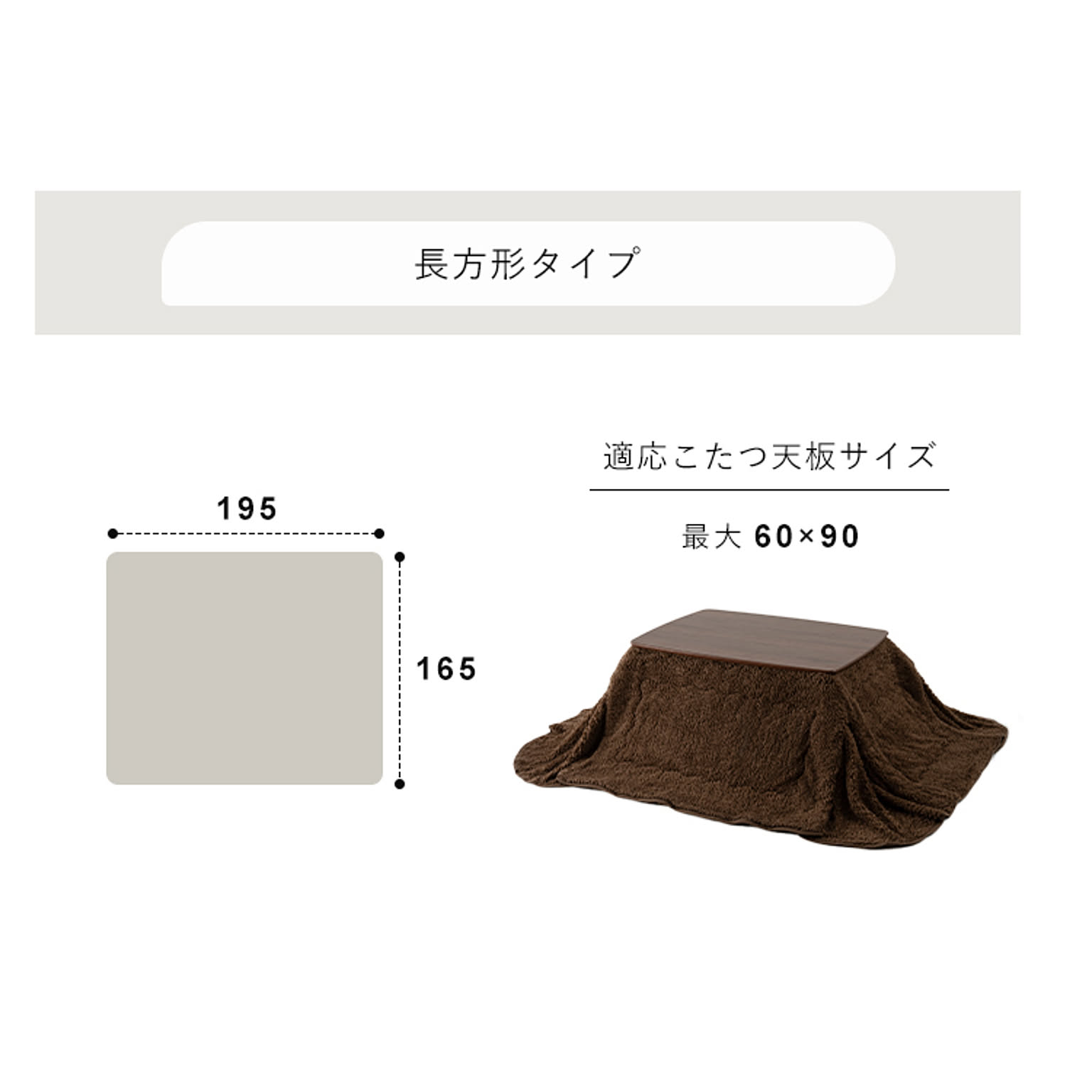 こたつ布団