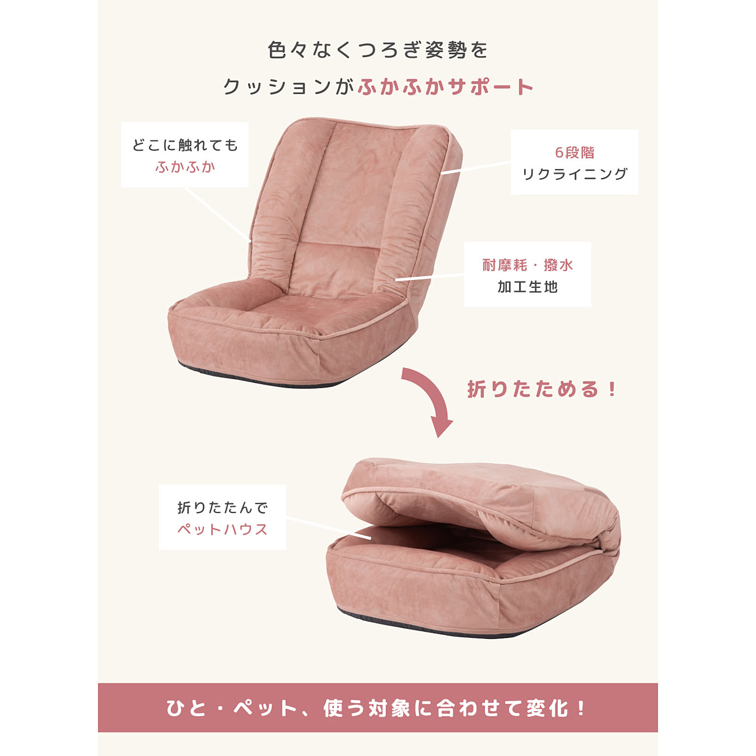 座椅子