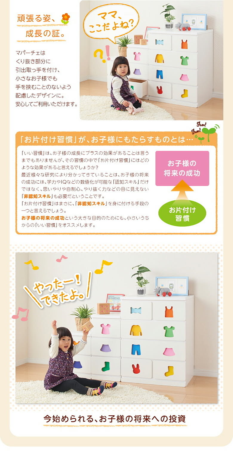 タンス・チェスト