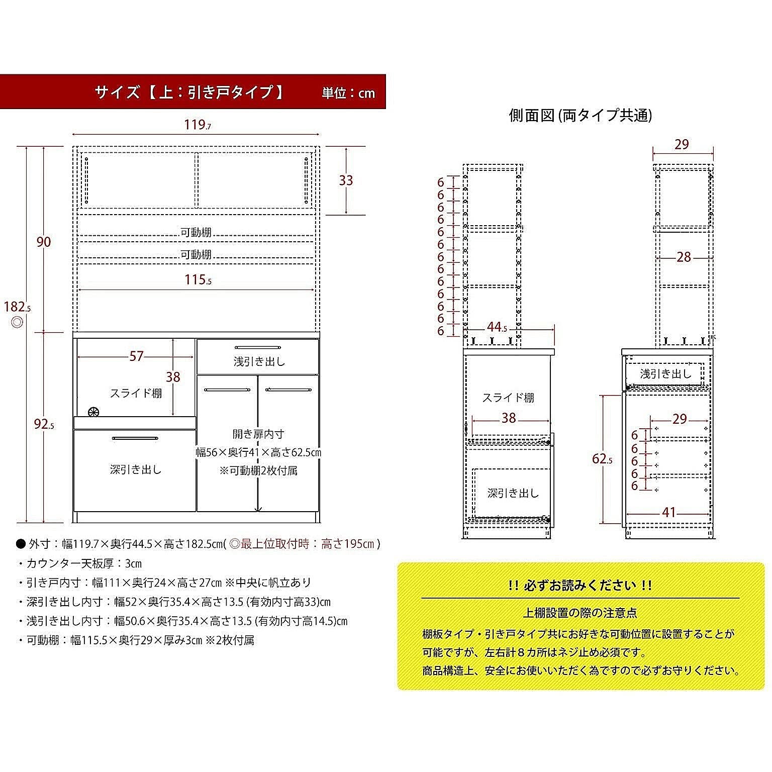 食器棚・キッチンボード