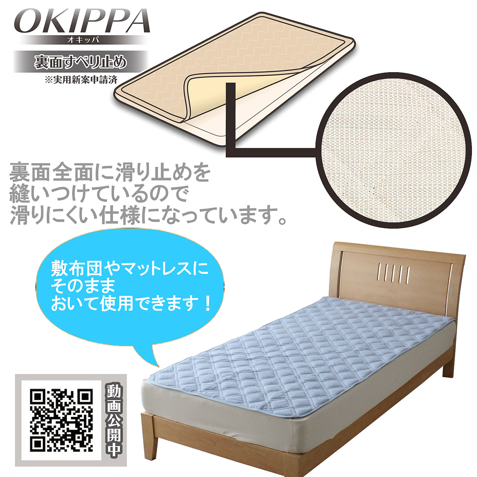 ベッドパッド・敷きパッド