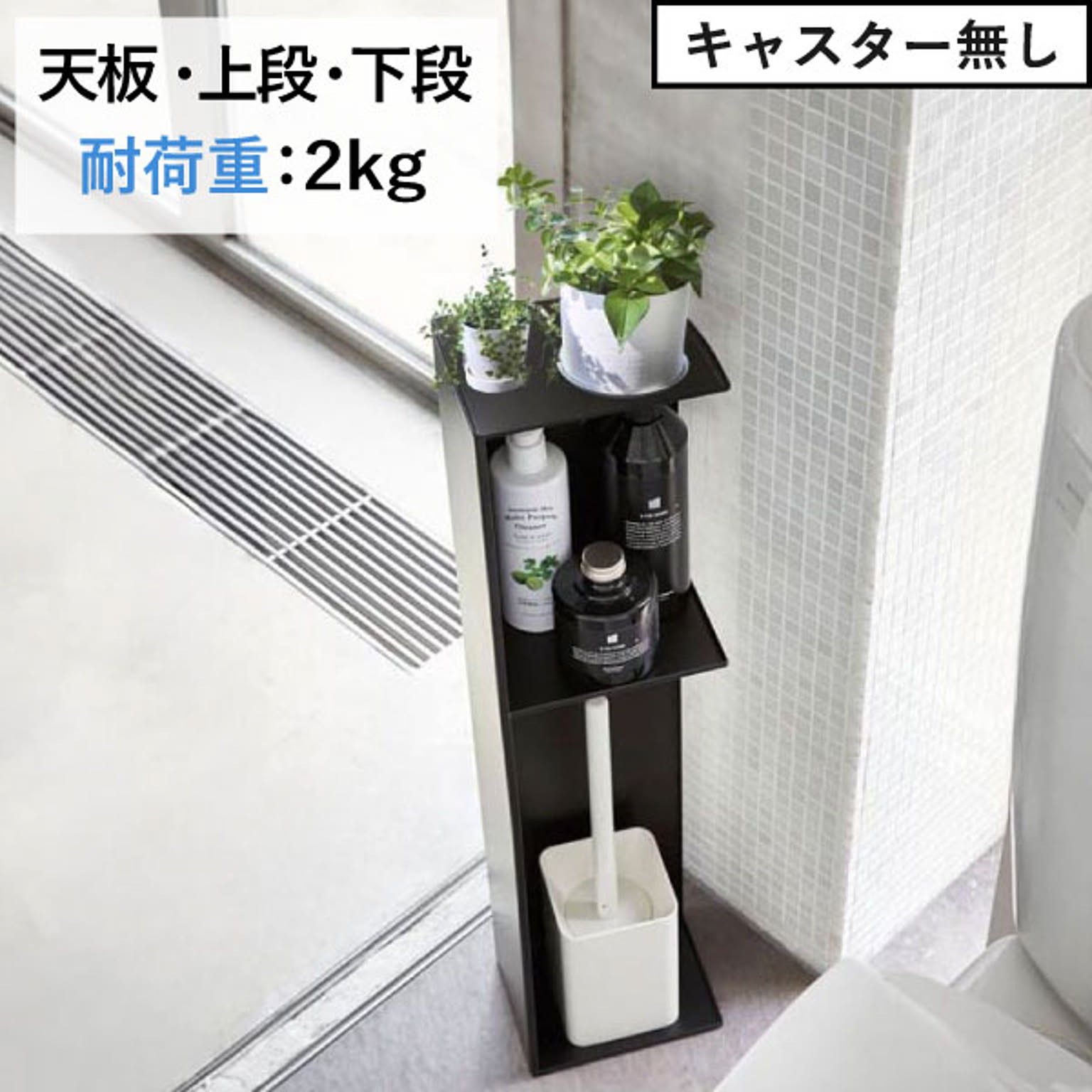 トイレ収納