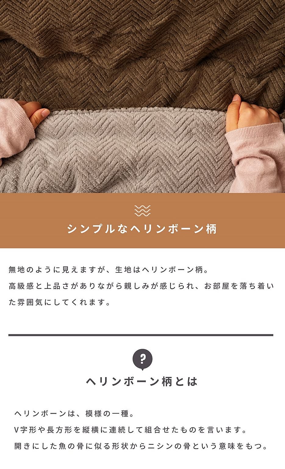 こたつ布団