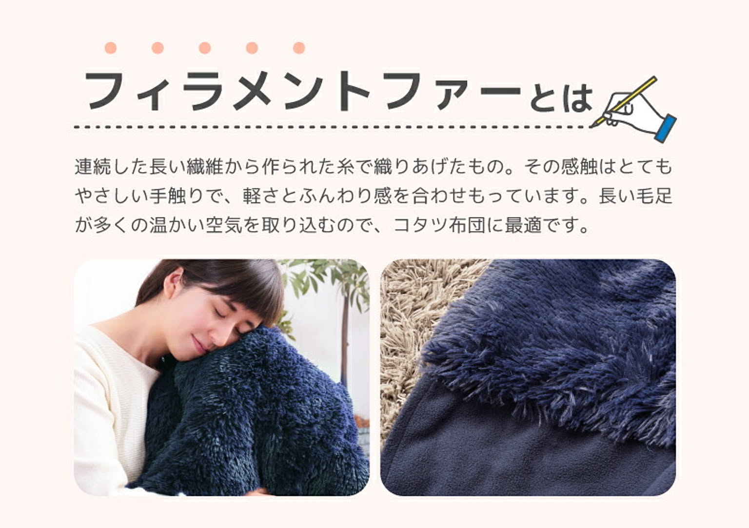 こたつ布団