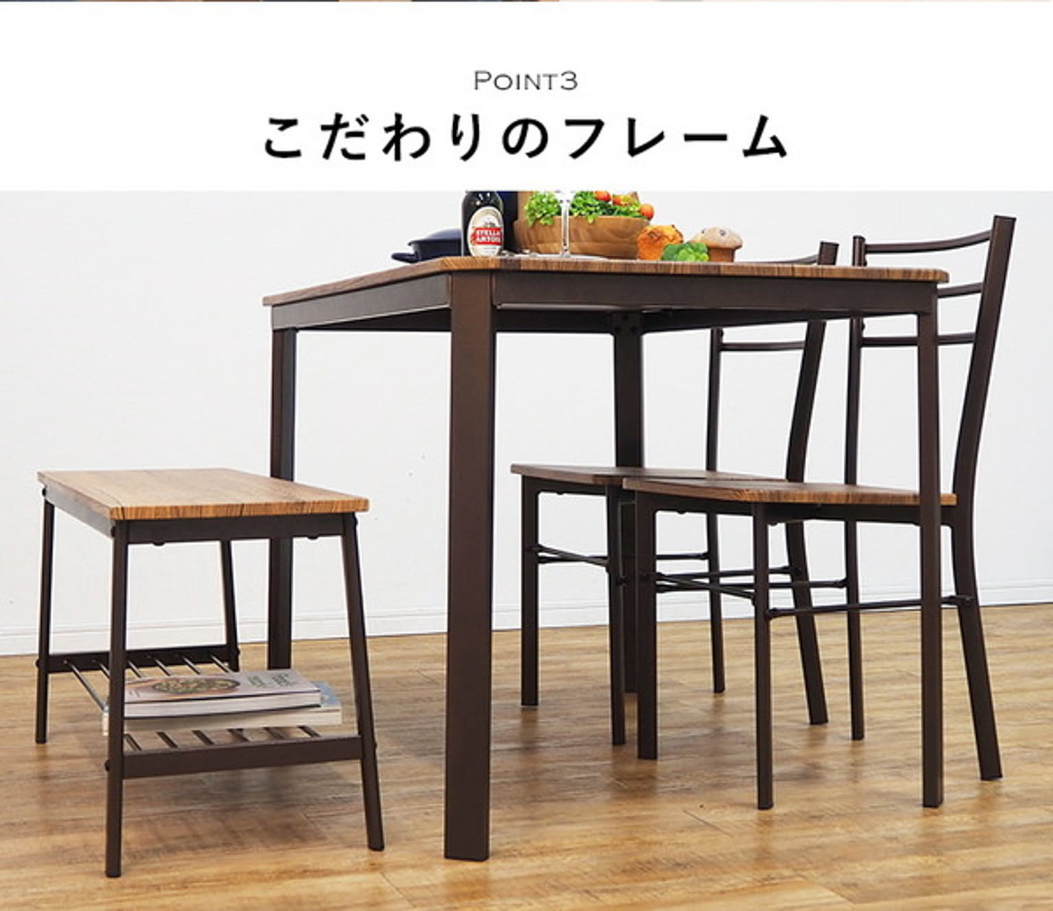 ダイニングテーブルセット