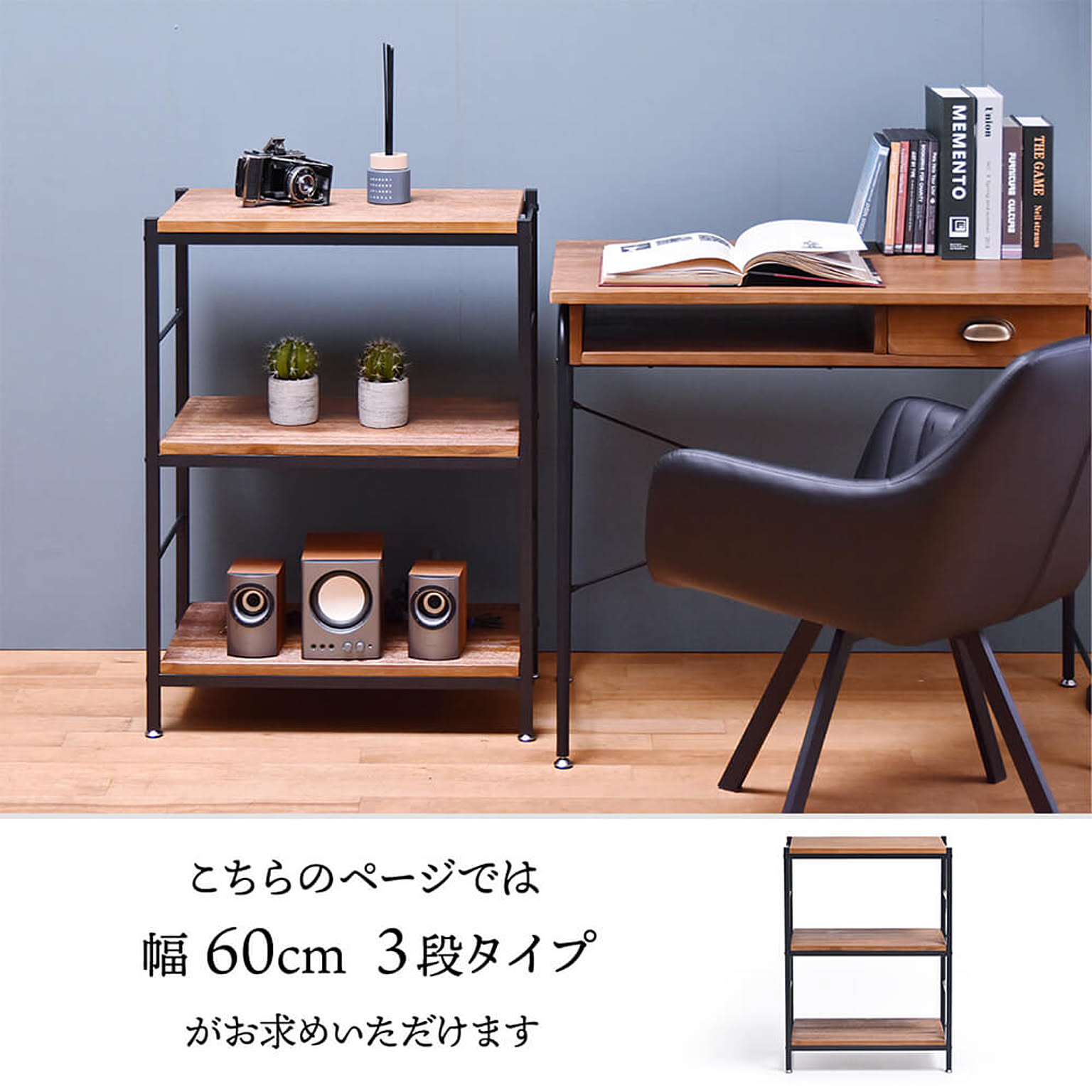 オープンラック