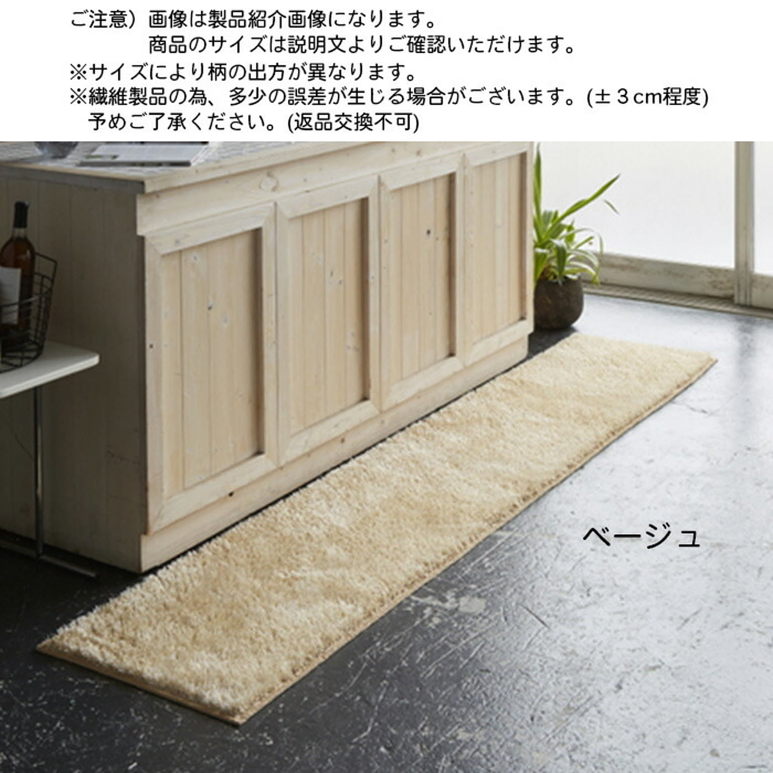 キッチンマット