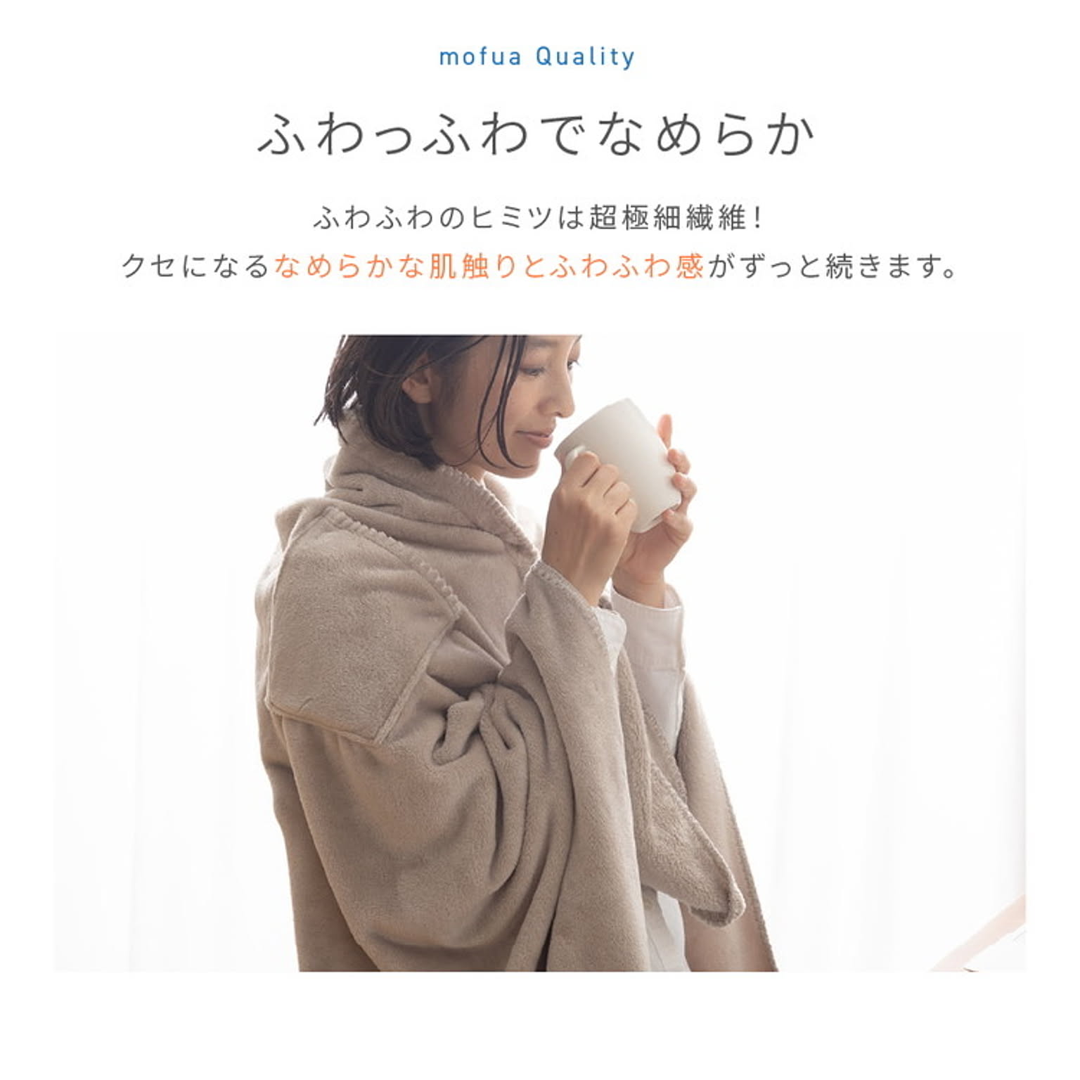 ブランケット・毛布