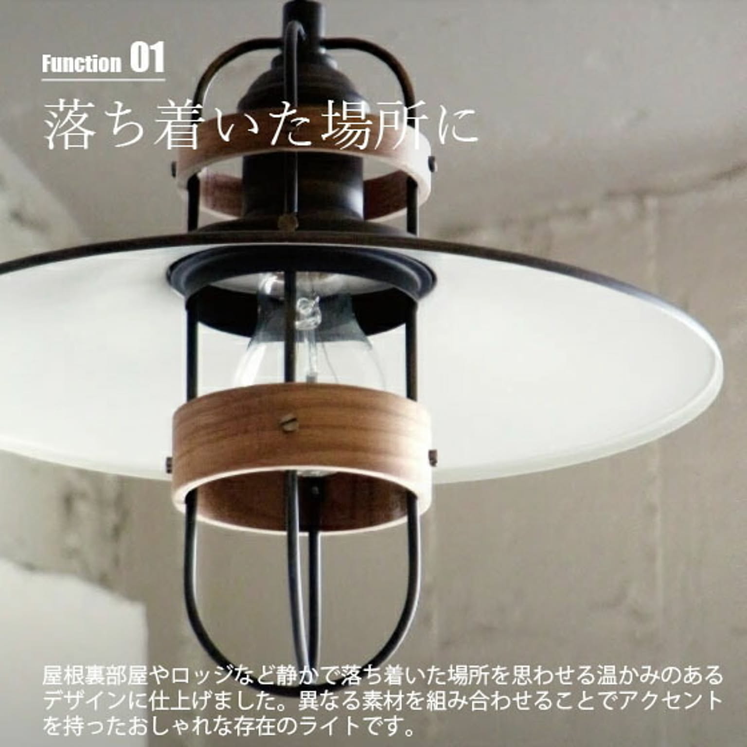 ペンダントライト