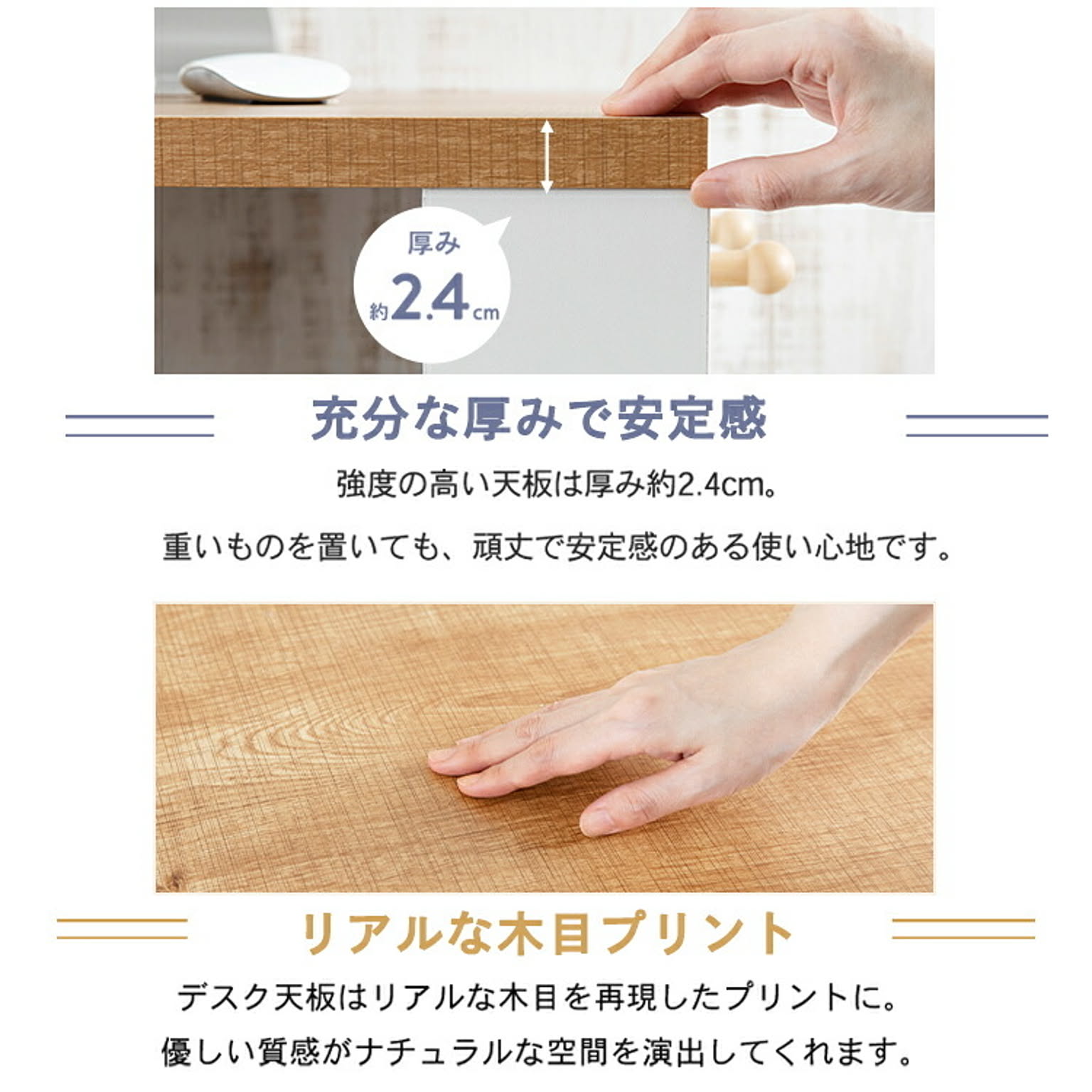 ユニットデスク