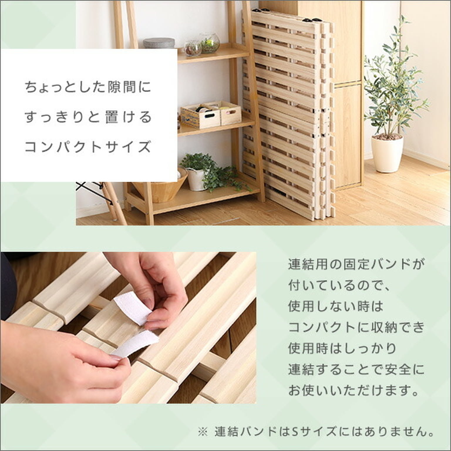 すのこベッド