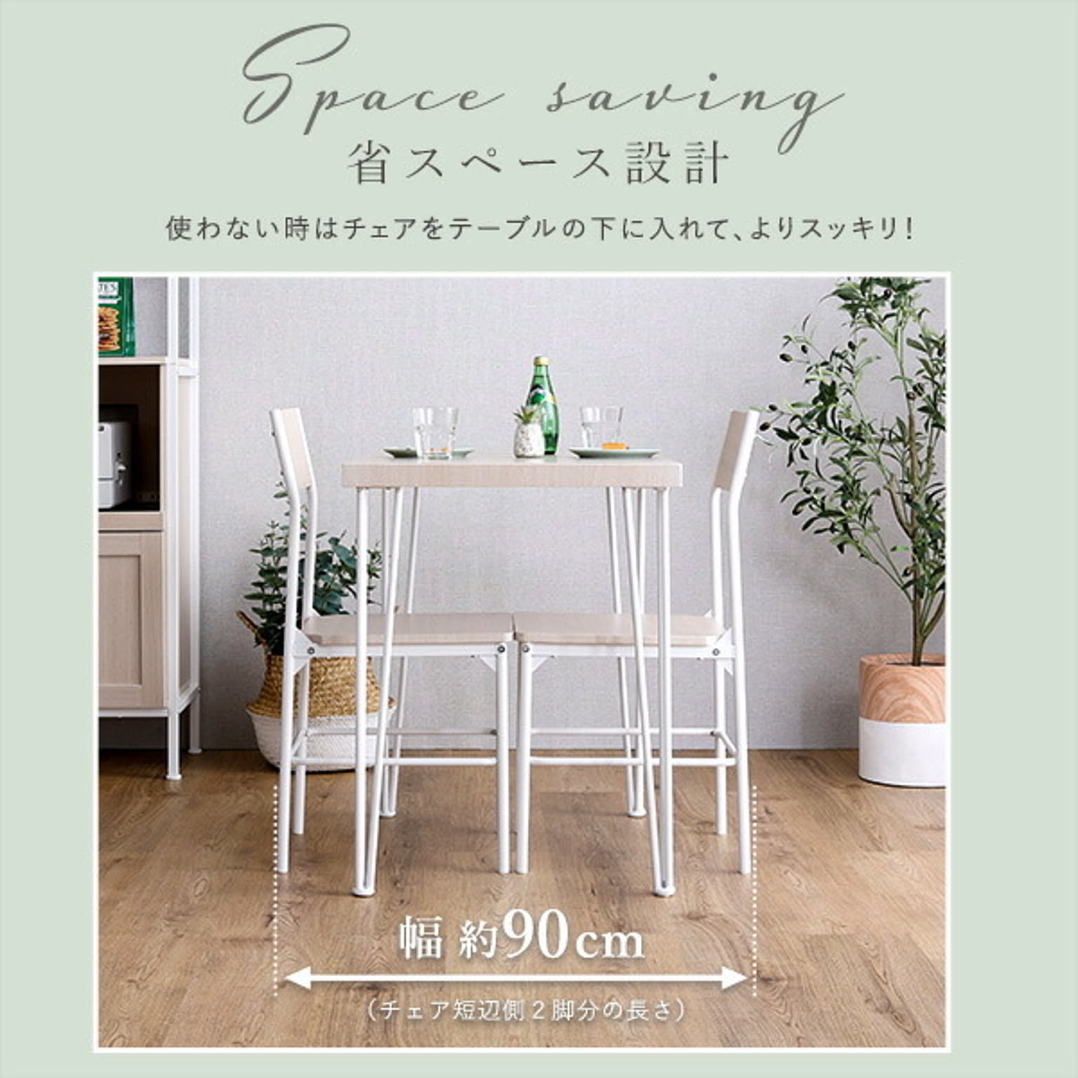 ダイニングテーブルセット