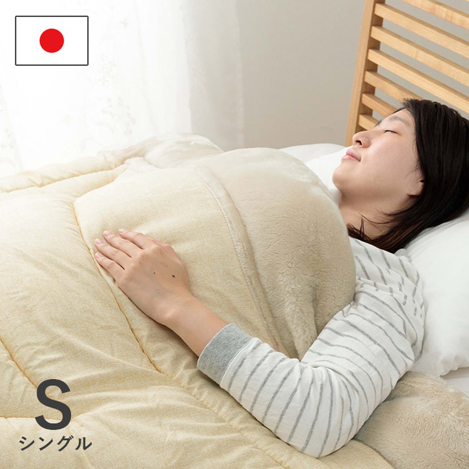 羽毛布団・羽根布団
