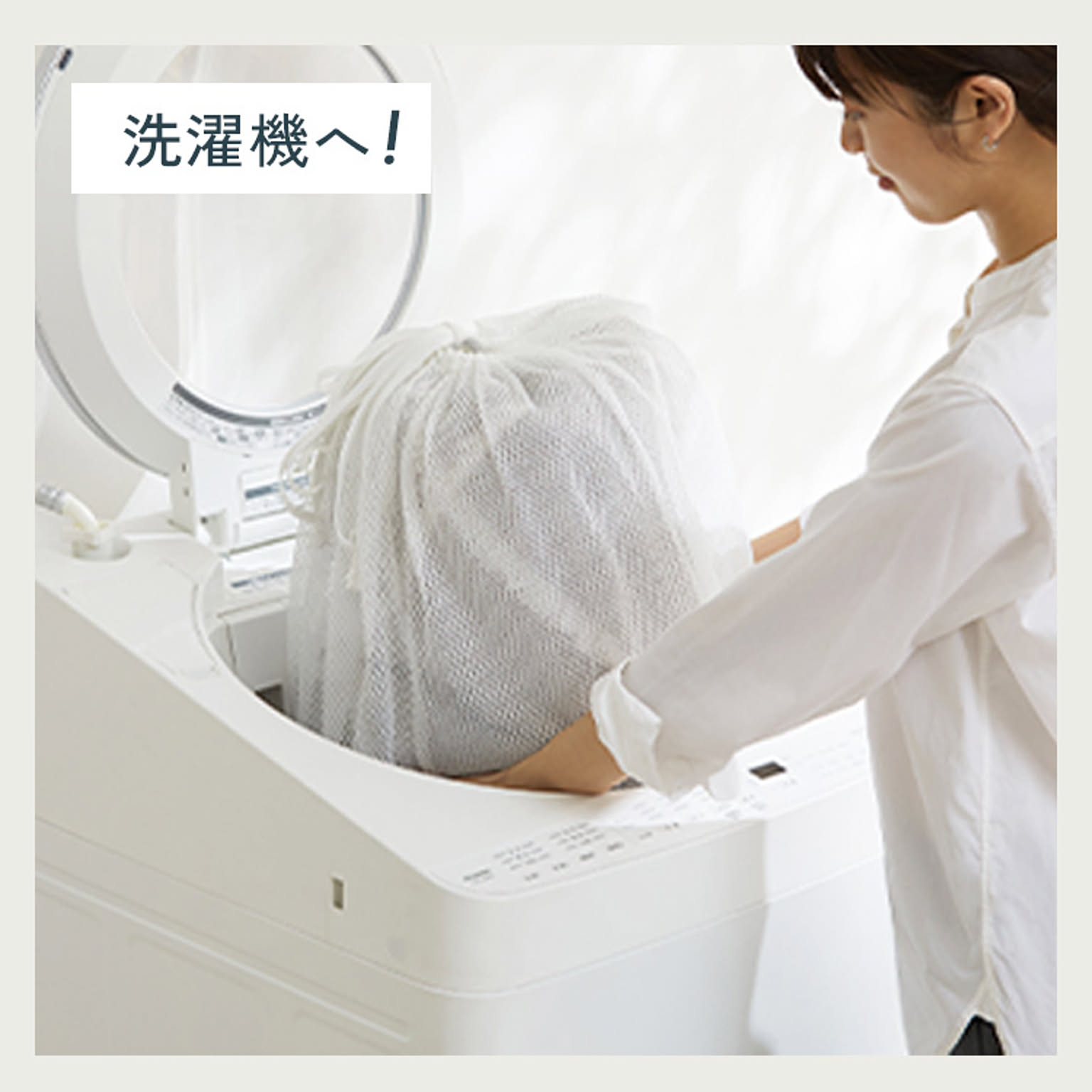 洗濯ネット