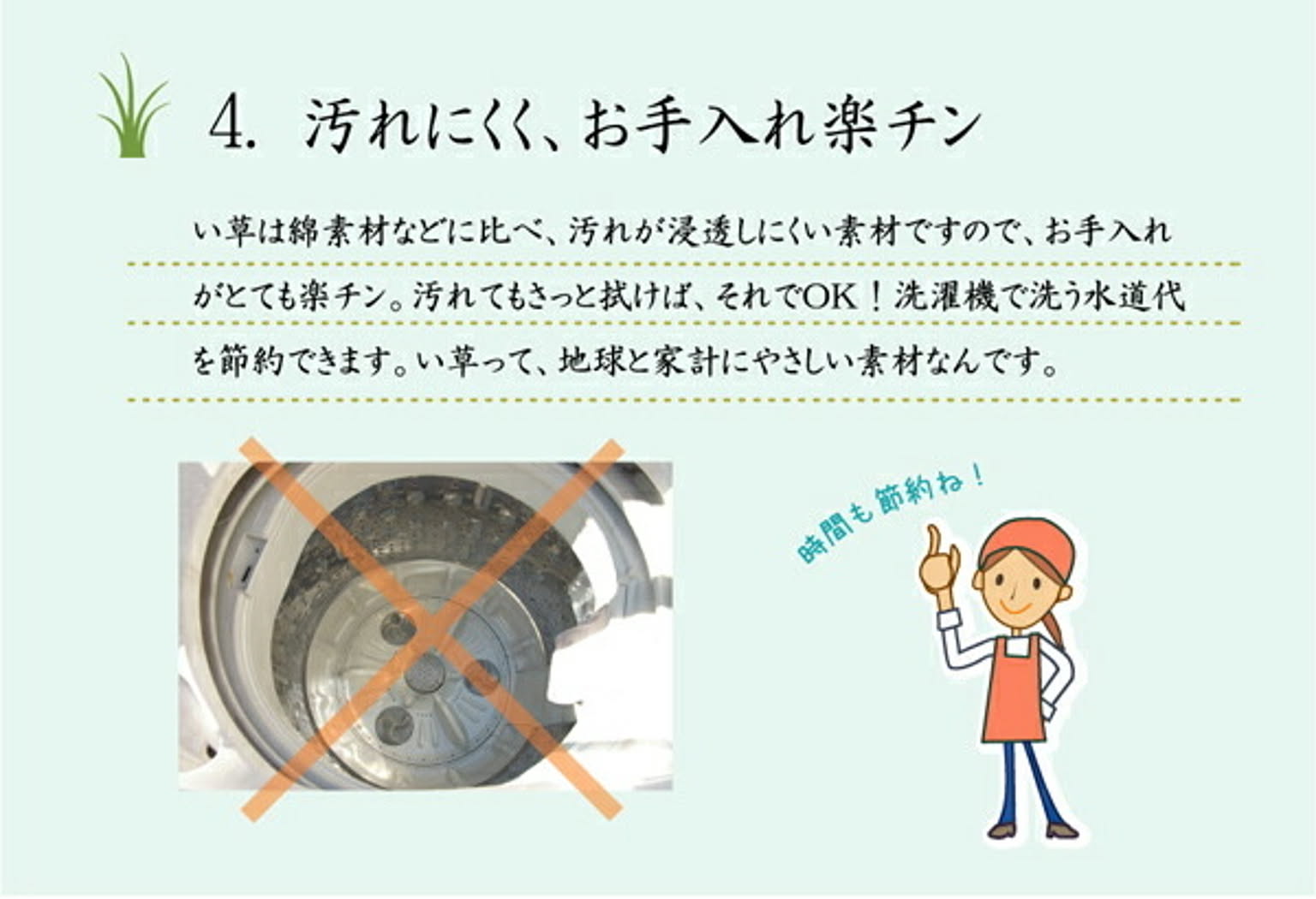 ござ・い草ラグ