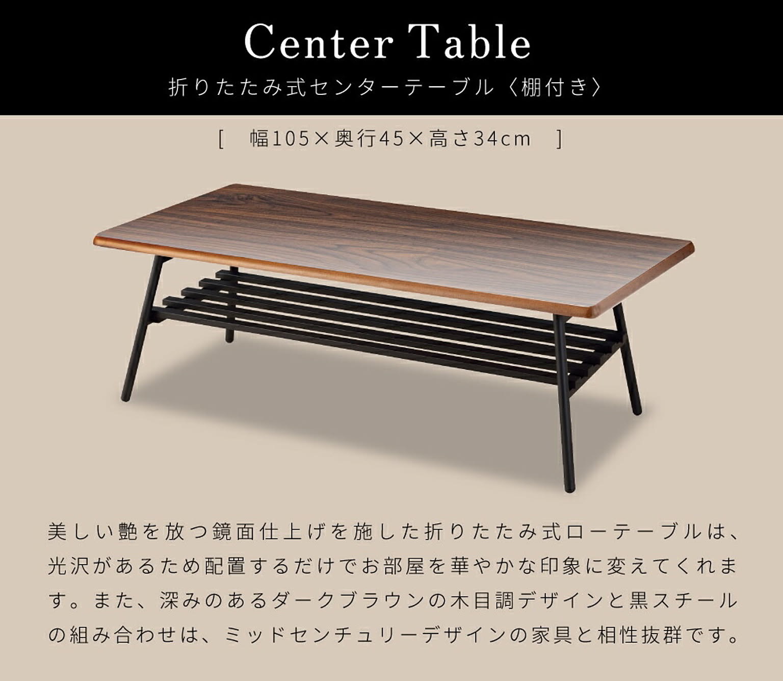センターテーブル・ローテーブル
