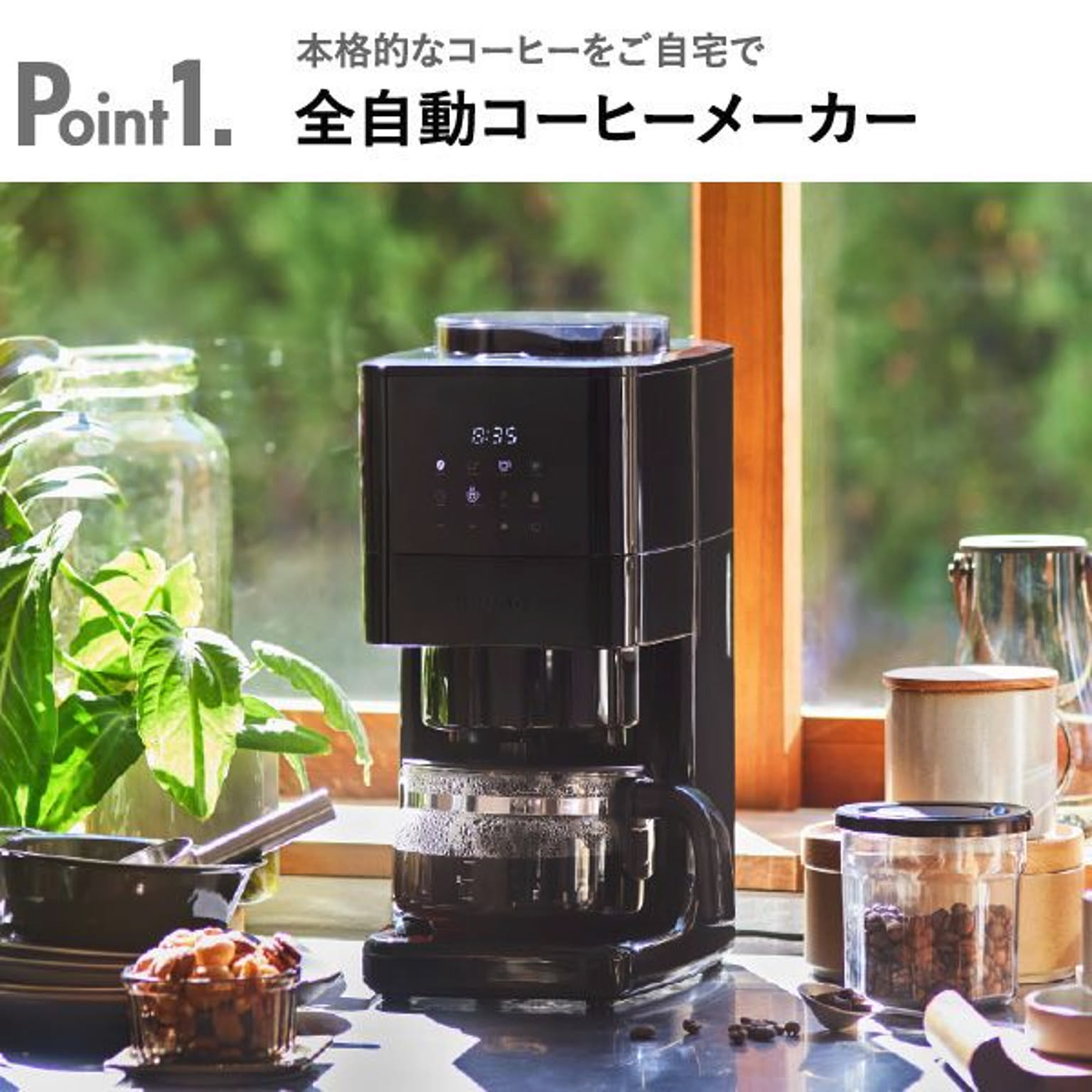 コーヒーメーカー