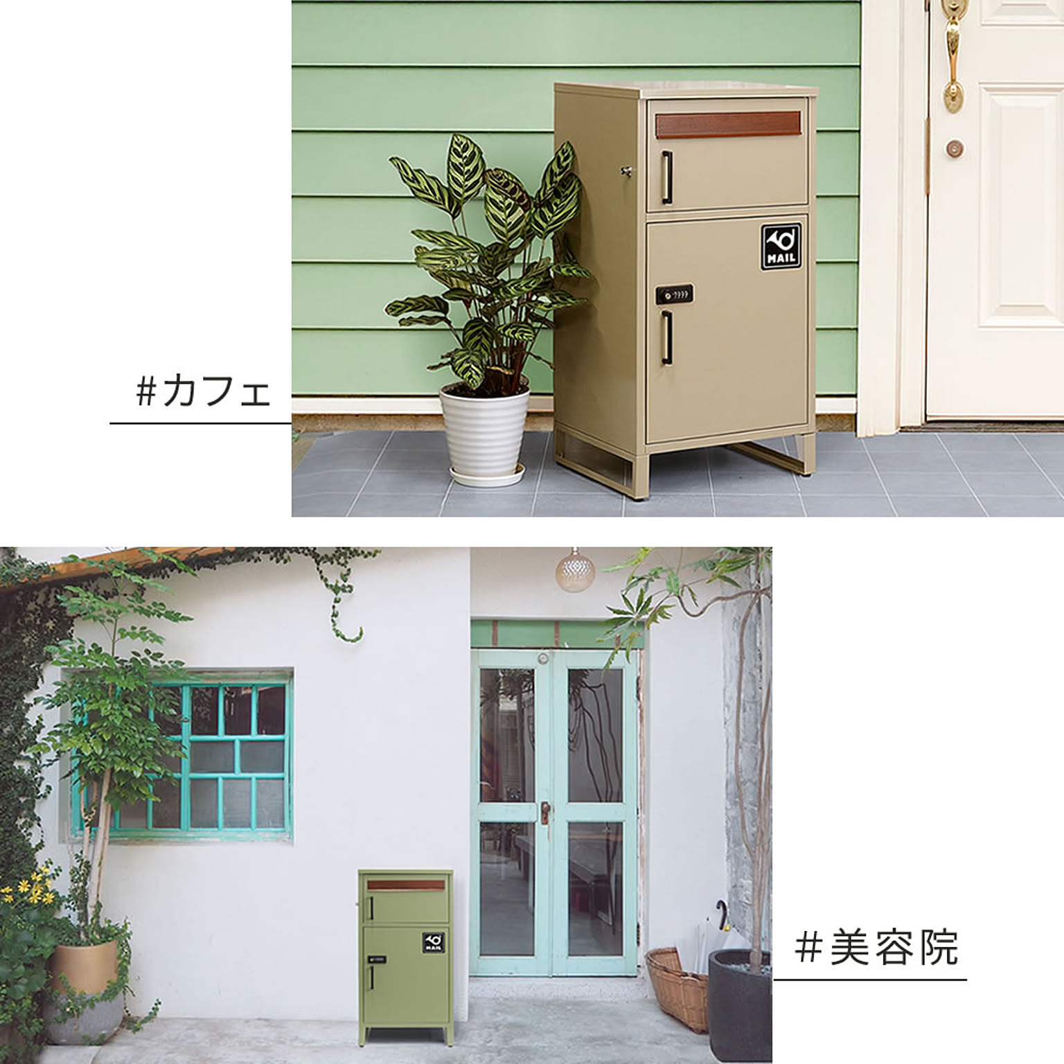 ポスト