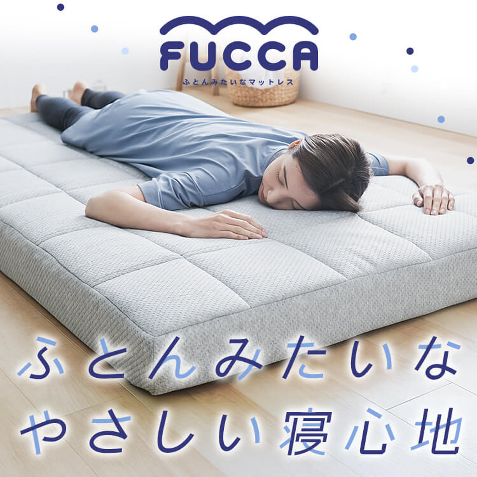 ノンコイルマットレス