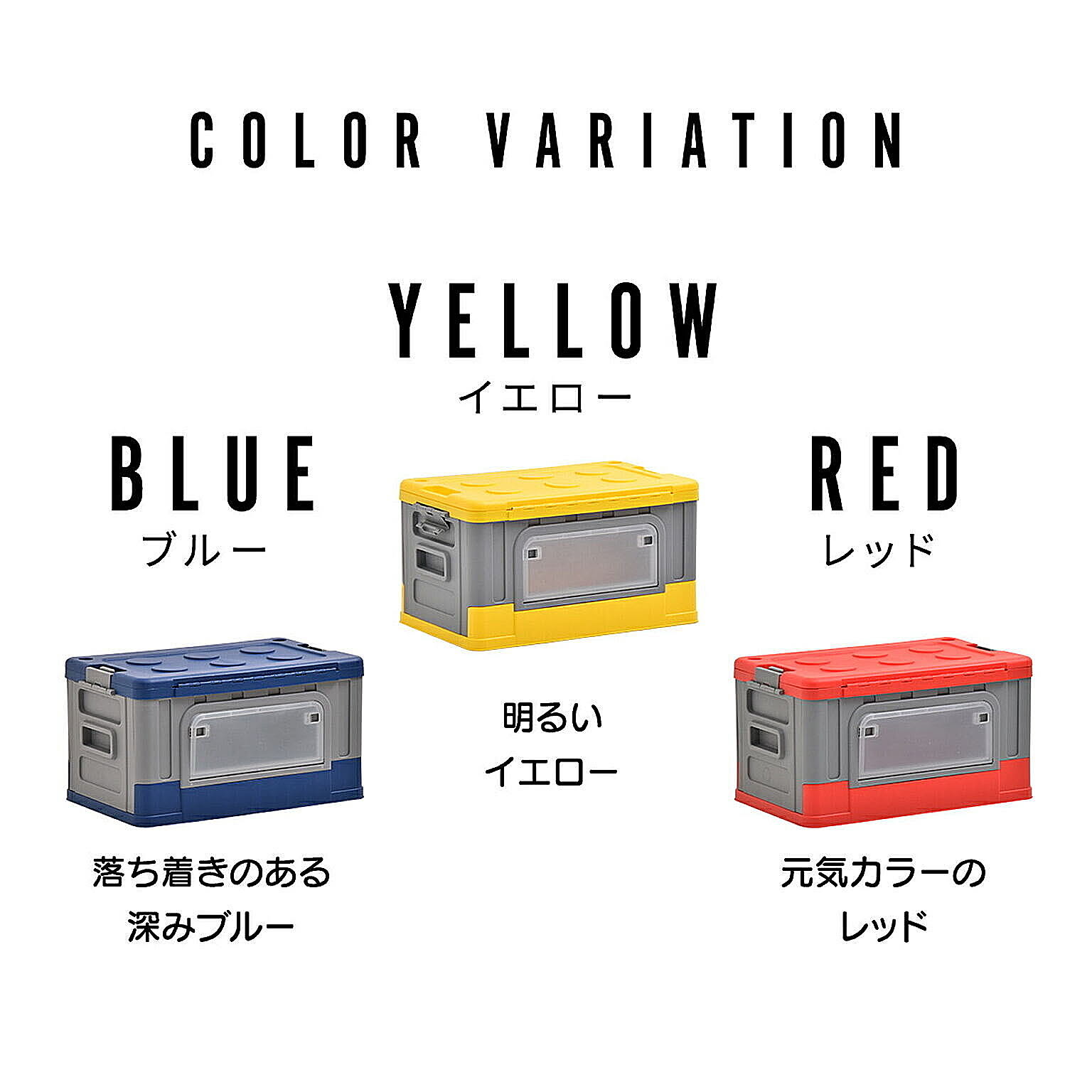 収納ボックス・収納ケース