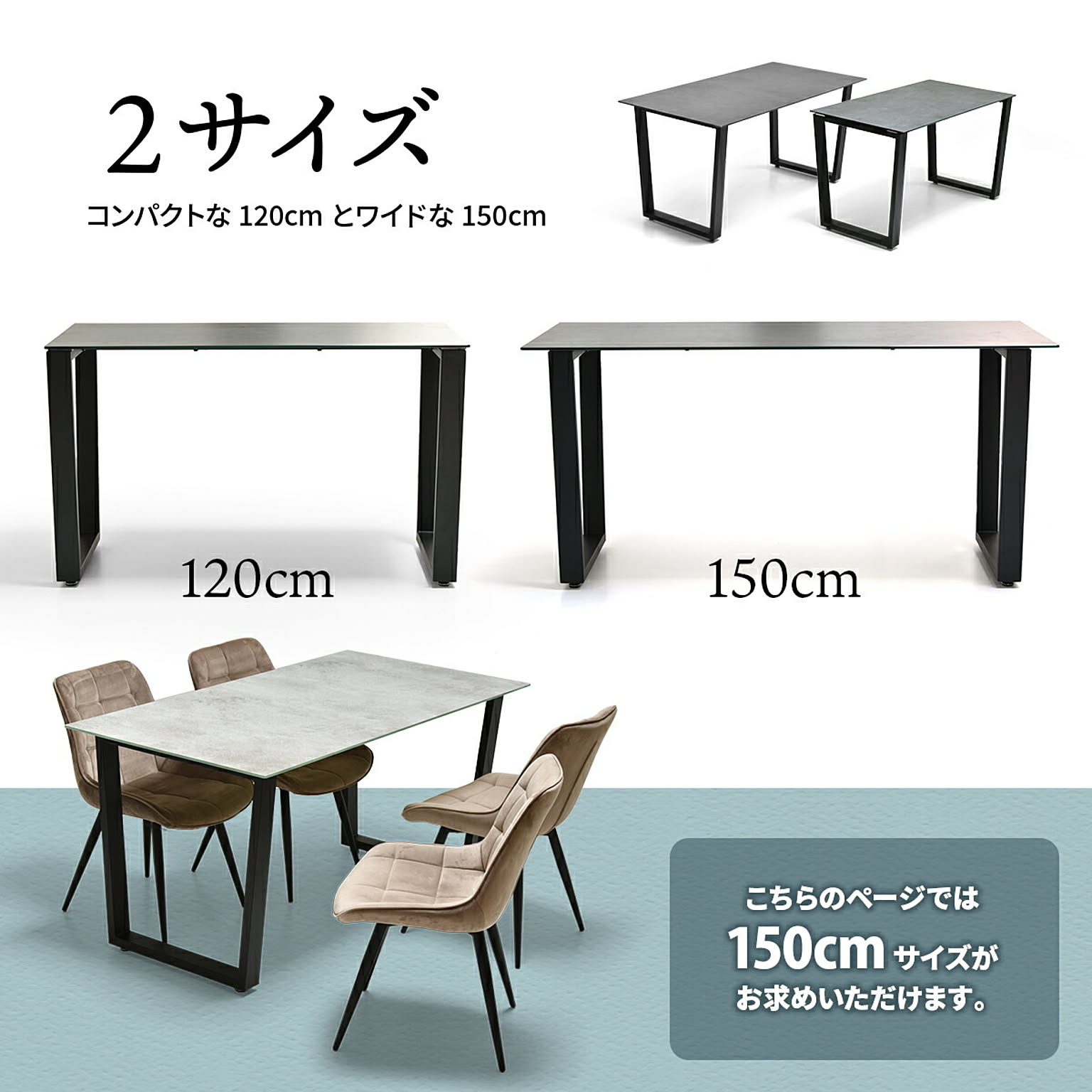 ダイニングテーブル