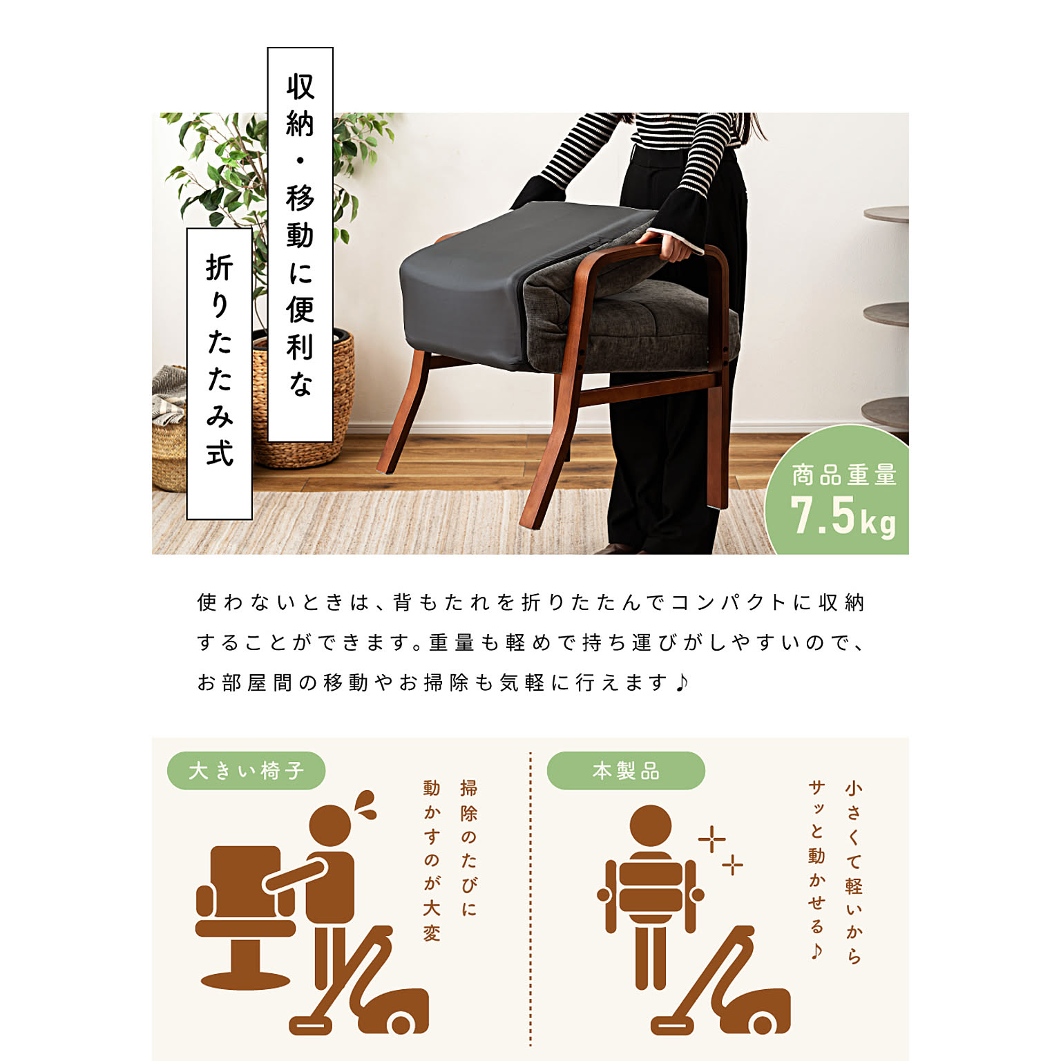 座椅子