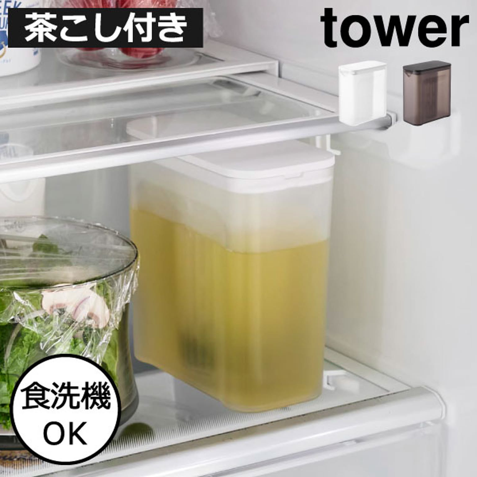 水筒・マグボトル