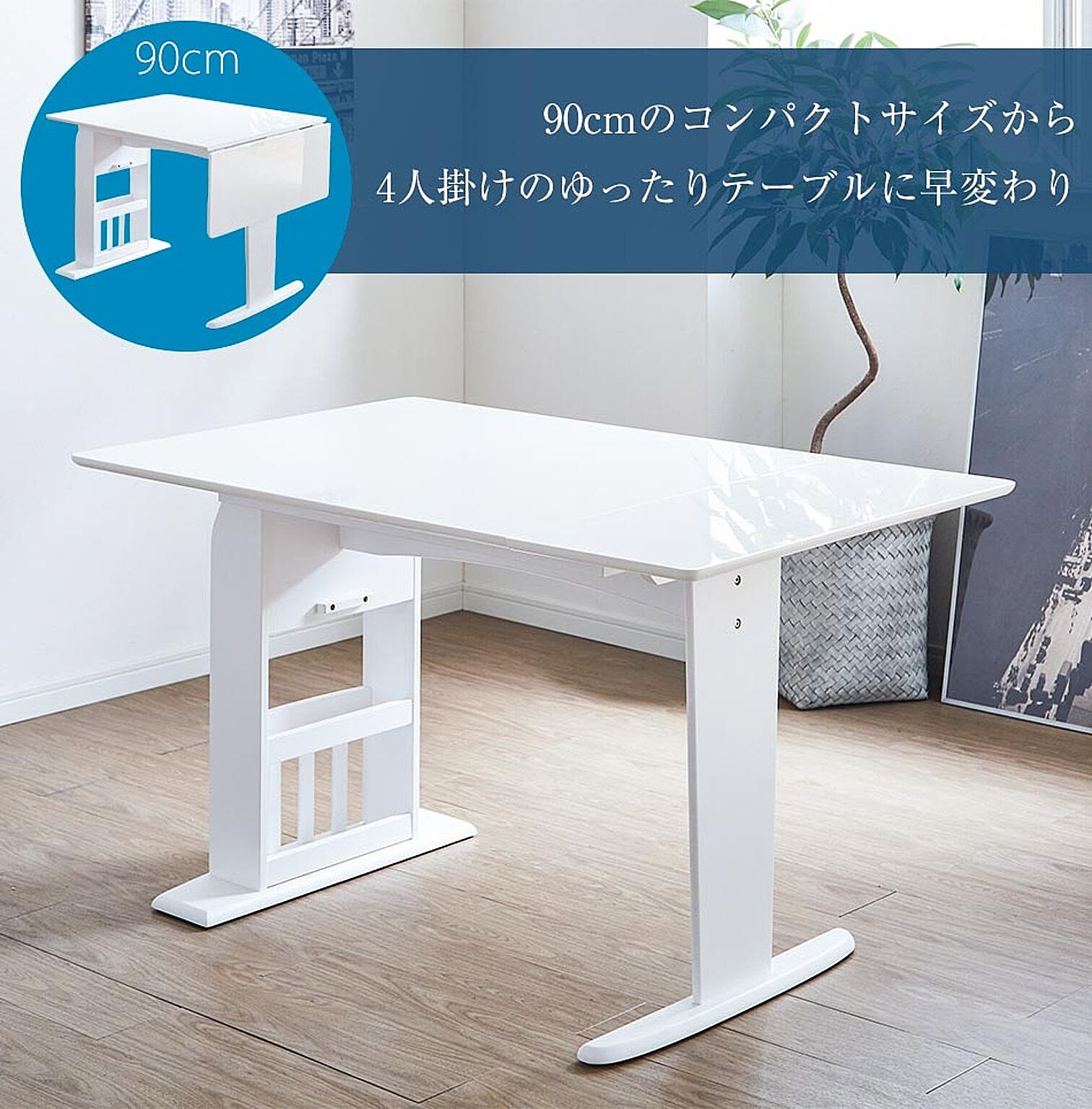 かぐわん 4人掛け ダイニングテーブルセット バタフライテーブル かぐわん 4人掛け ダイニングテーブルセット バタフライテーブル