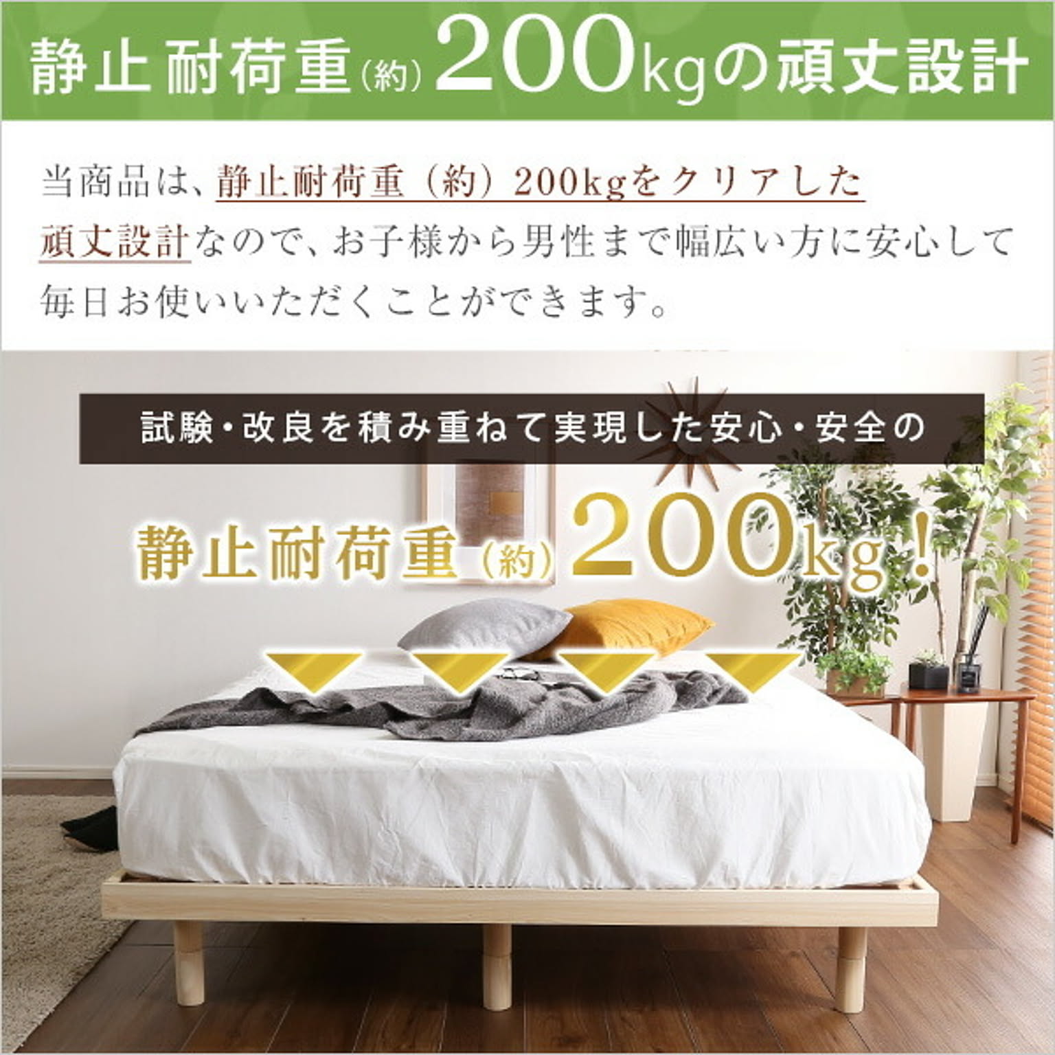 すのこベッド