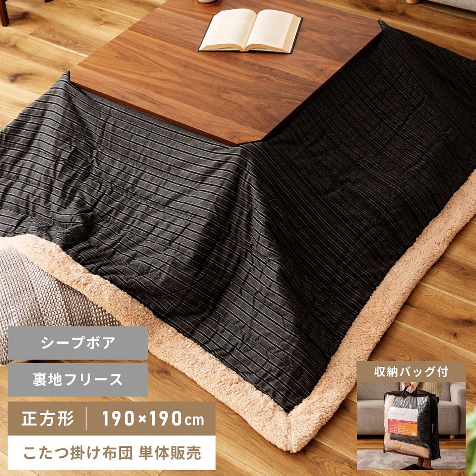 こたつ布団