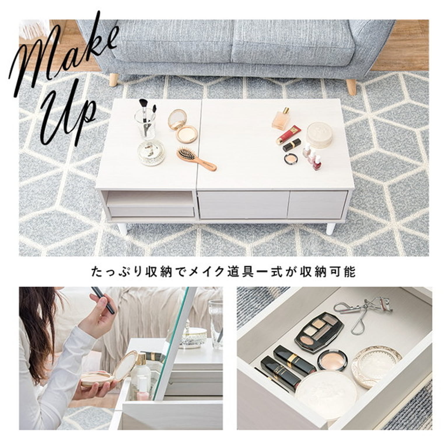 センターテーブル・ローテーブル