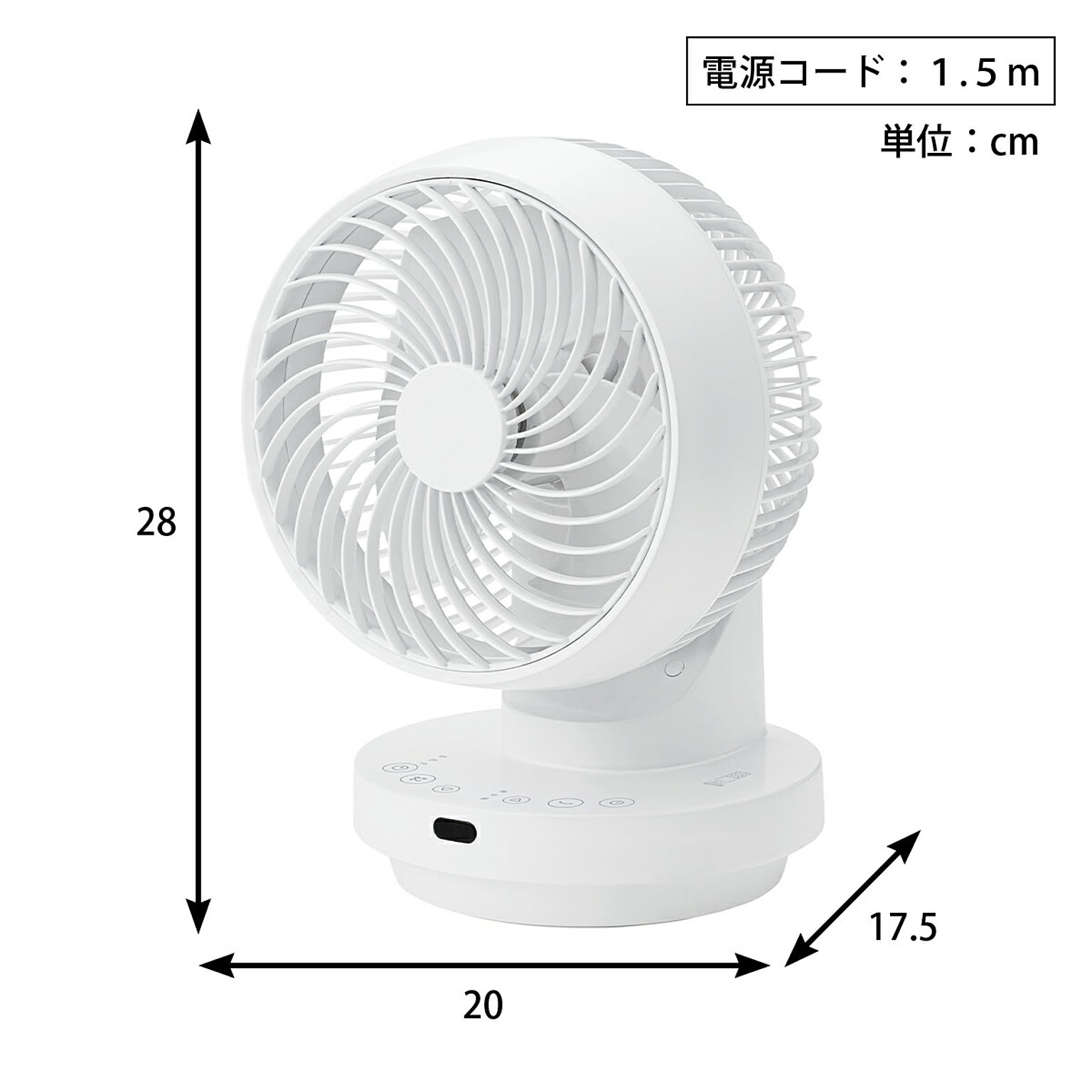 サーキュレーター
