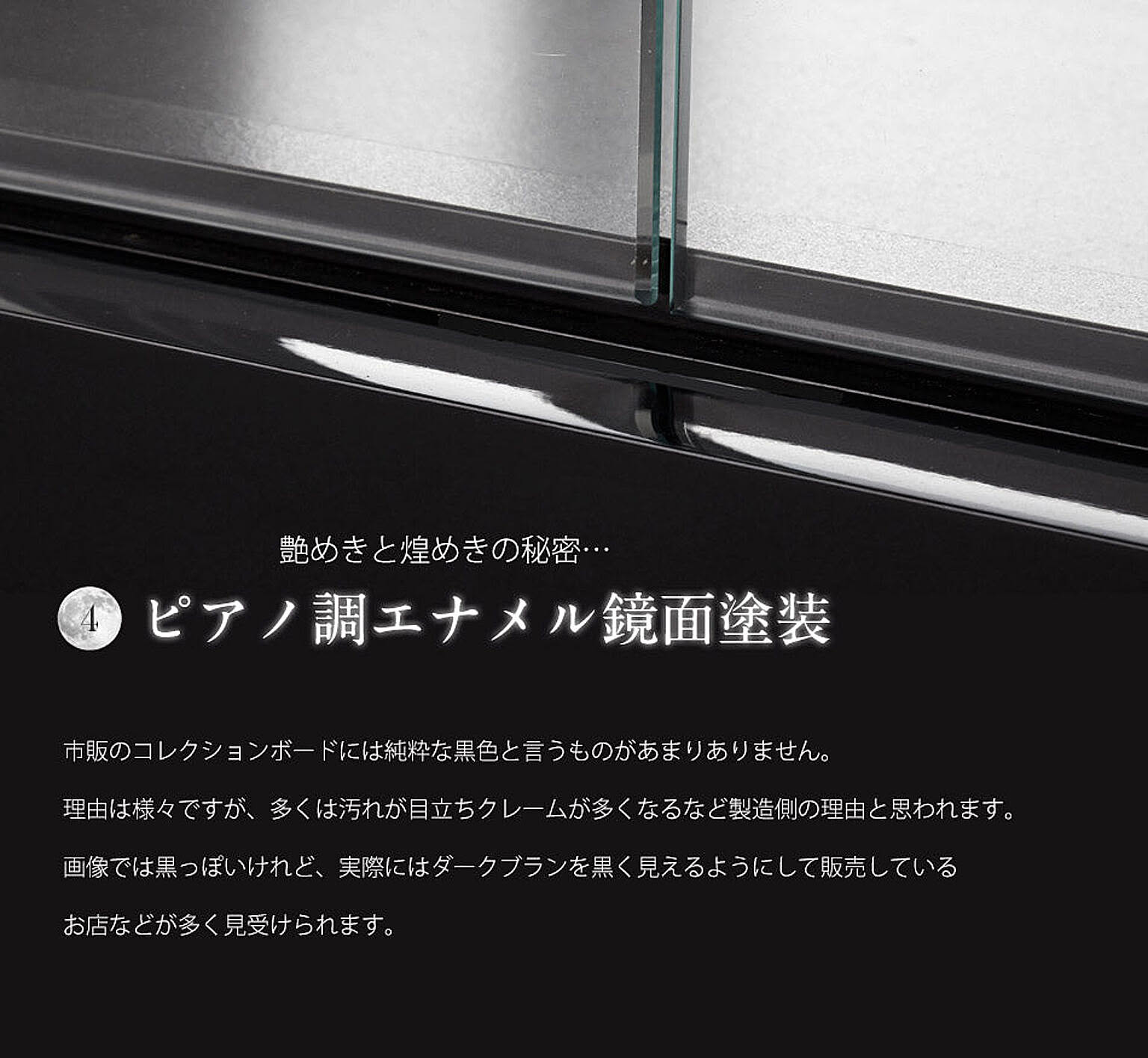 コレクションケース