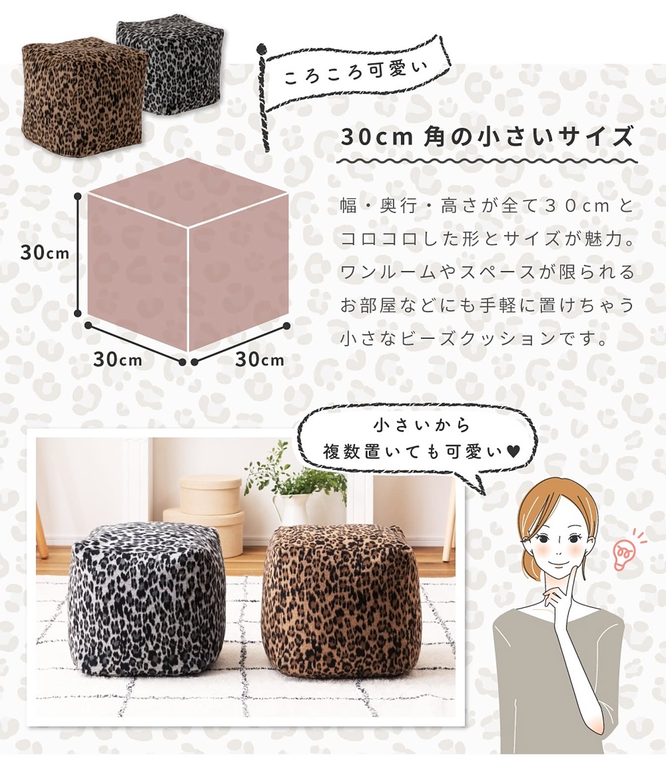 ビーズクッション・カバー